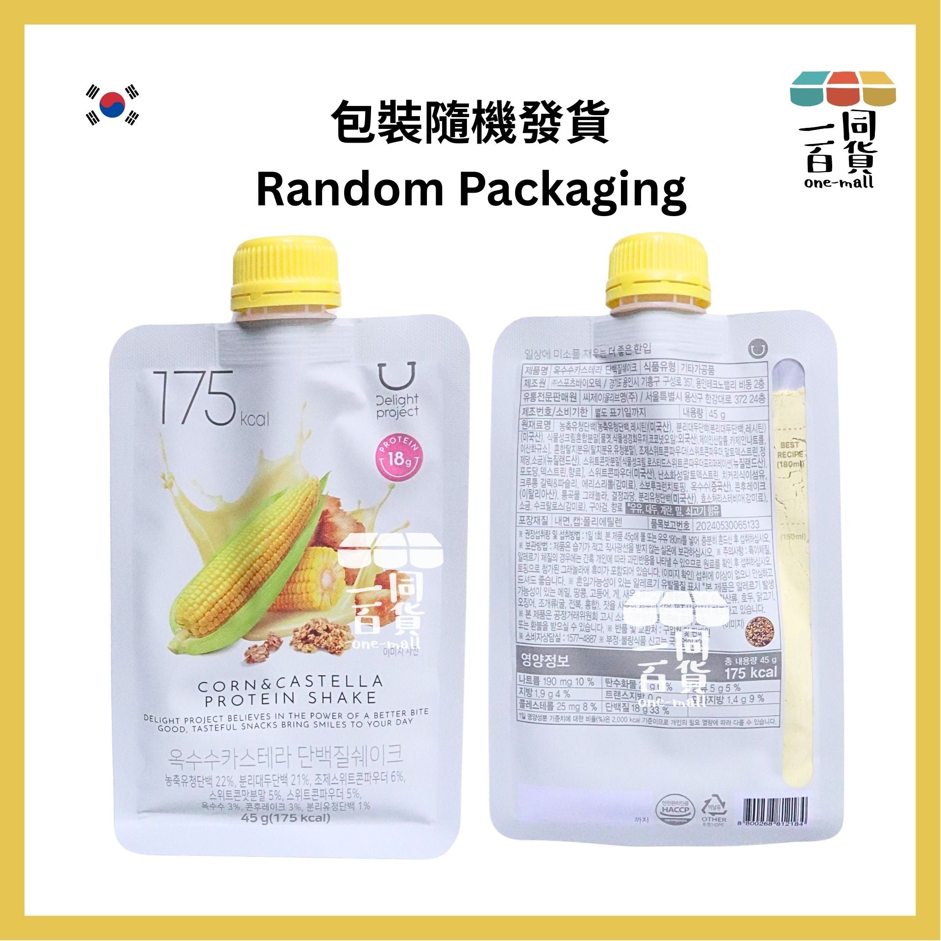 Delight Project | 低卡高蛋白質代餐奶昔 粟米&長崎蛋糕味 45g [黃](平行進口) G1-R [包裝隨機]