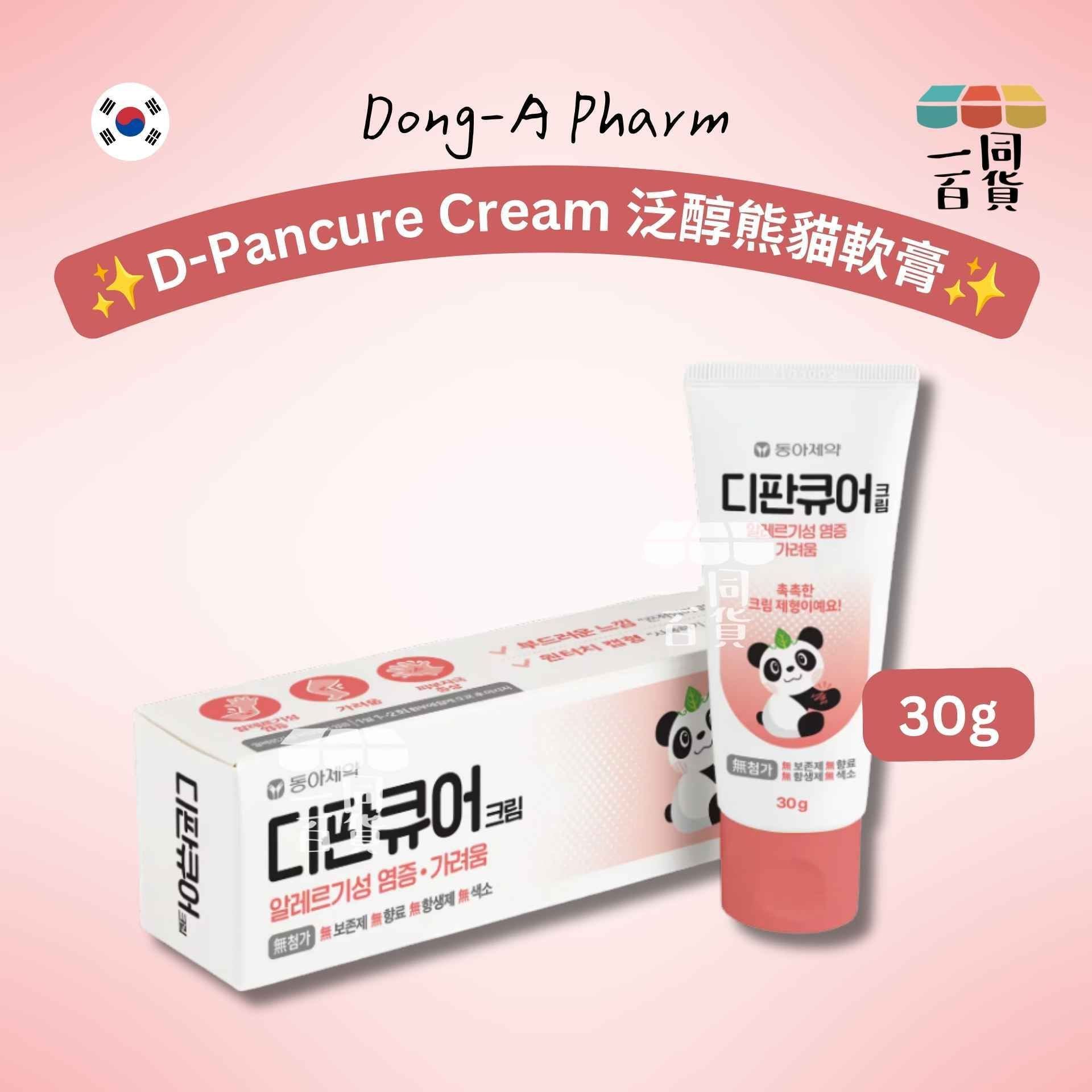 DONG-A | D-Pancure Cream 泛醇熊貓軟膏 30g [粉盒](平行進口) A323