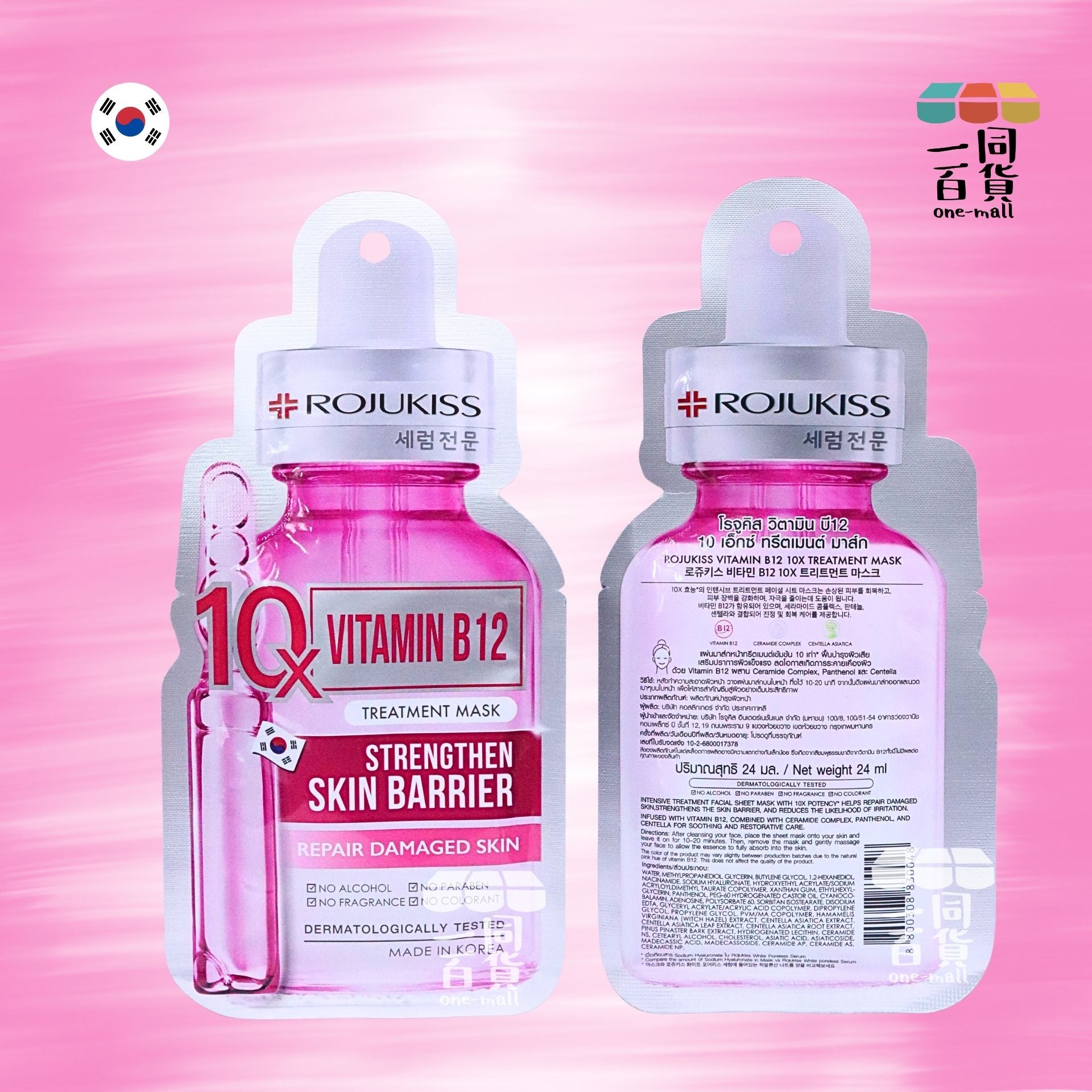 Rojukiss | Rojukiss 10X 維他命B12護理面膜 1ea [桃紅銀](平行進口) A433