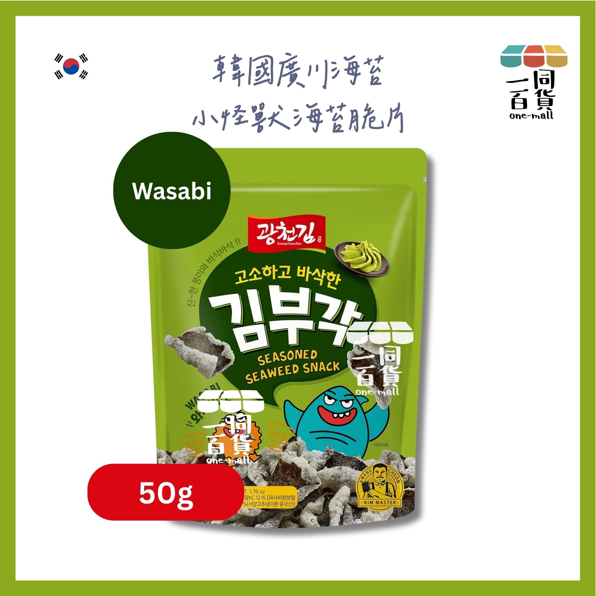 廣川海苔 | 廣川海苔小怪獸海苔脆片 Wasabi 50g [綠色](平行進口) F2 [隨機包裝]