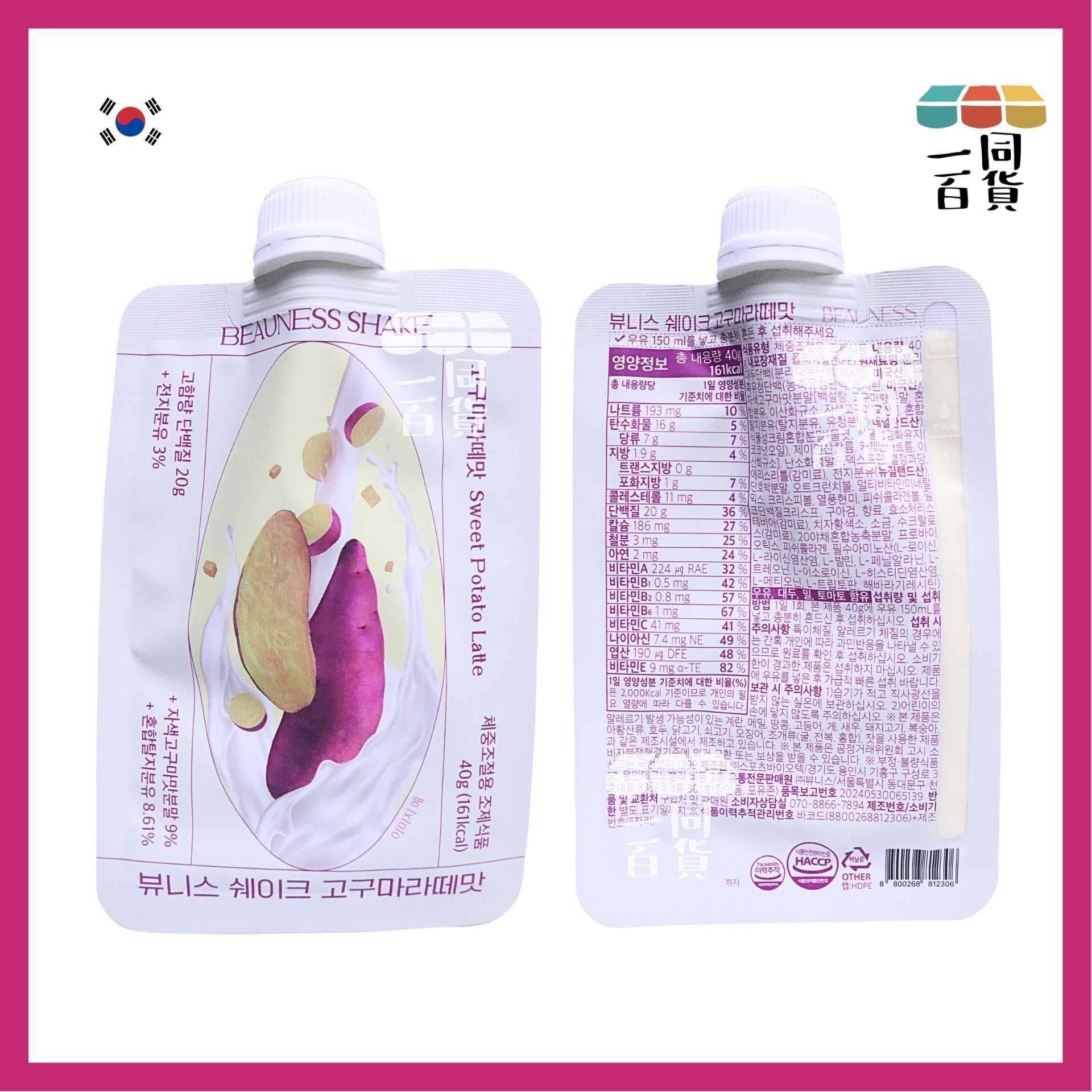 Beauness | [1ea] Beauness 代餐蛋白奶昔 - 地瓜拿鐵味 40g x 1ea (平行進口) G4-5