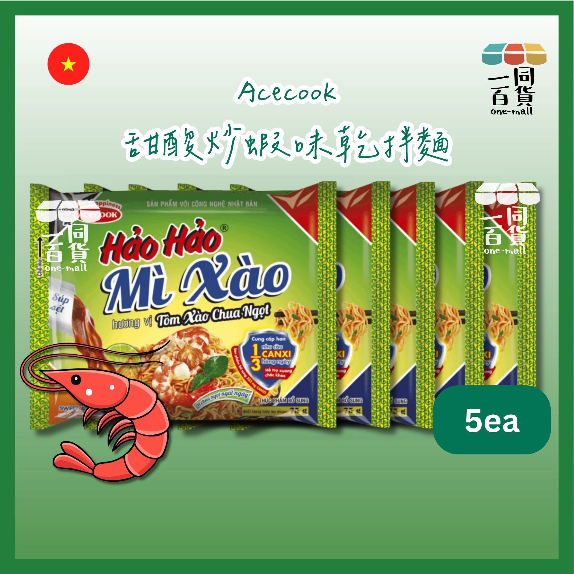 ACECOOK | [5ea] Hao Hao 甜酸炒蝦味乾拌麵 5ea [綠] (平行進口) G4-1 [包裝隨機] exp08Jun2026