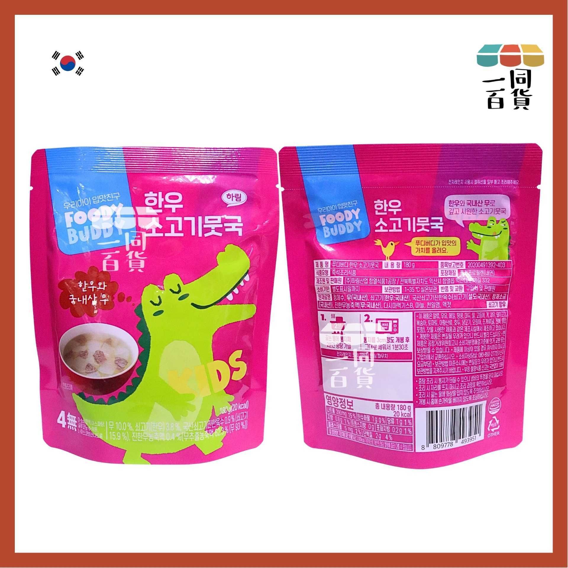 Foody Buddy | Foody Buddy 韓牛蘿蔔牛肉湯 180g [粉紅](平行進口) F9-4 exp07Aug2026 (493951)