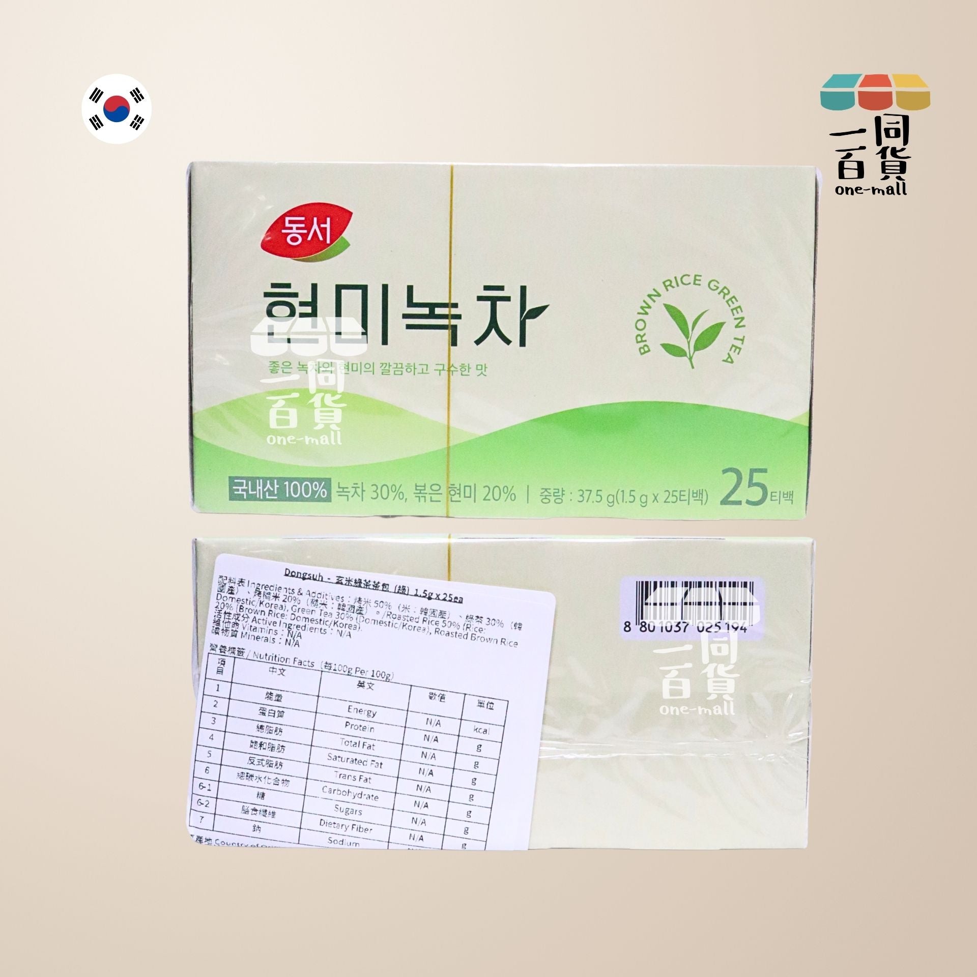 Dongsuh | 玄米綠茶茶包 1.5g x 25ea [綠盒](平行進口) G5-2 exp30Jan2027