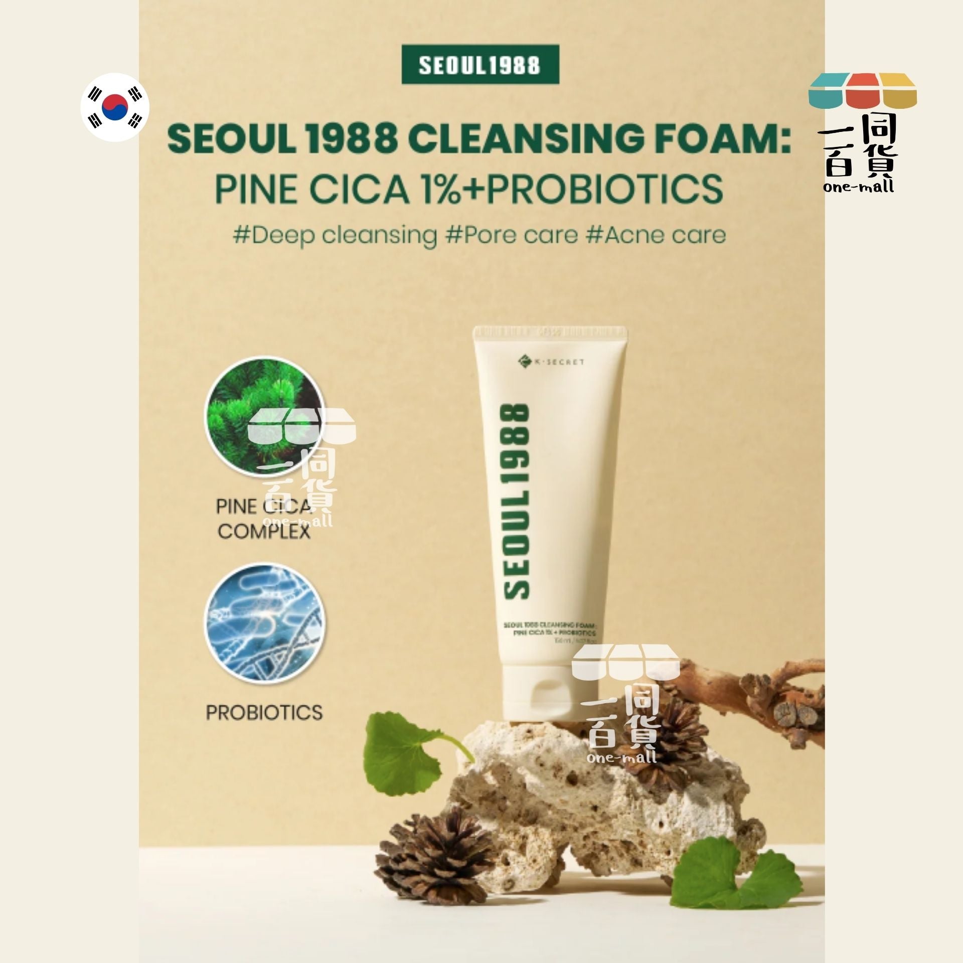 K-SECRET | SEOUL1988 松樹積雪草 1% + 益生菌潔面泡沫 150ml [綠盒](平行進口) D535 [240553]