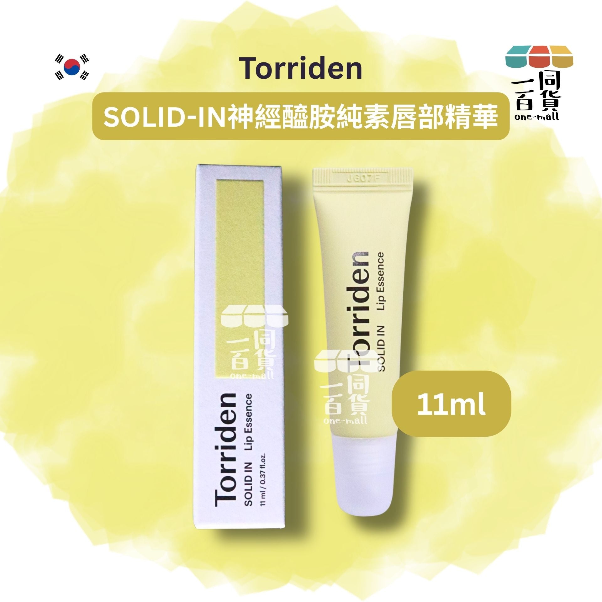 Torriden | SOLID-IN 神經醯胺純素唇部精華 11ml [黃盒](平行進口) A434