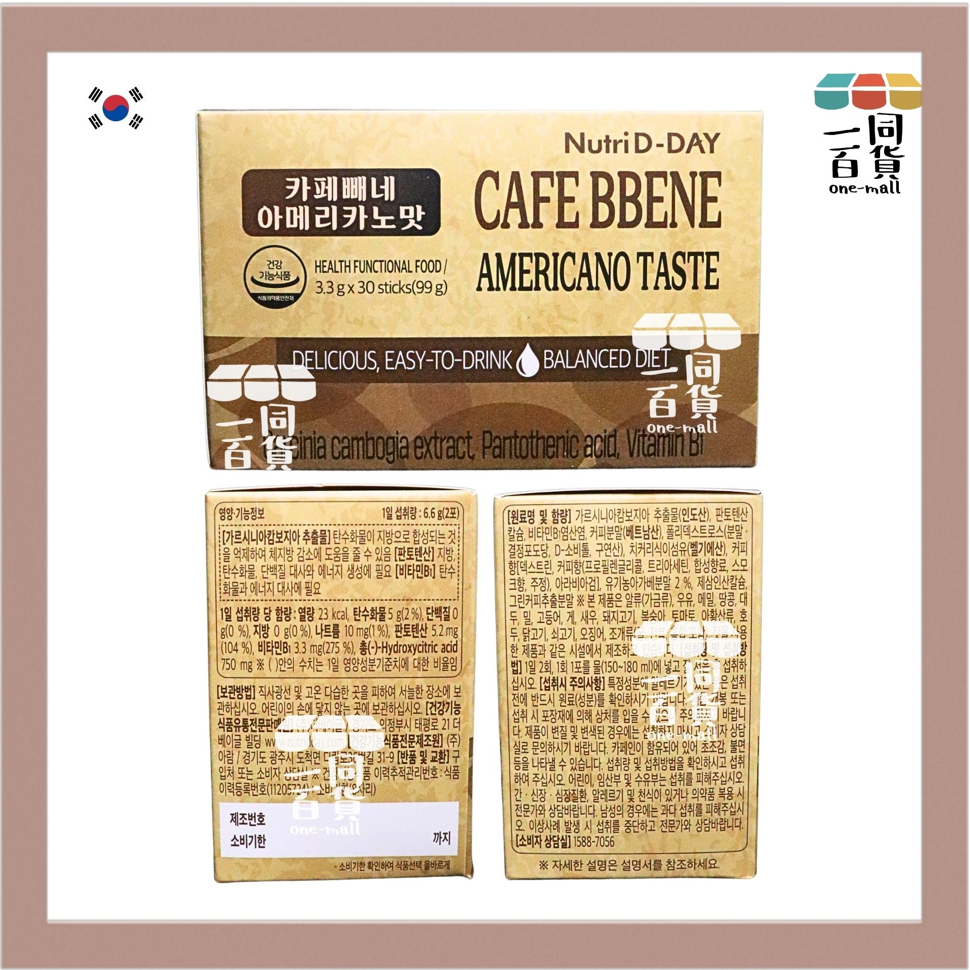 Nutri D-Day | 燃脂減肥黑咖啡 Americano Taste [啡] 3.3g x 30包 (平行進口) G1-3R