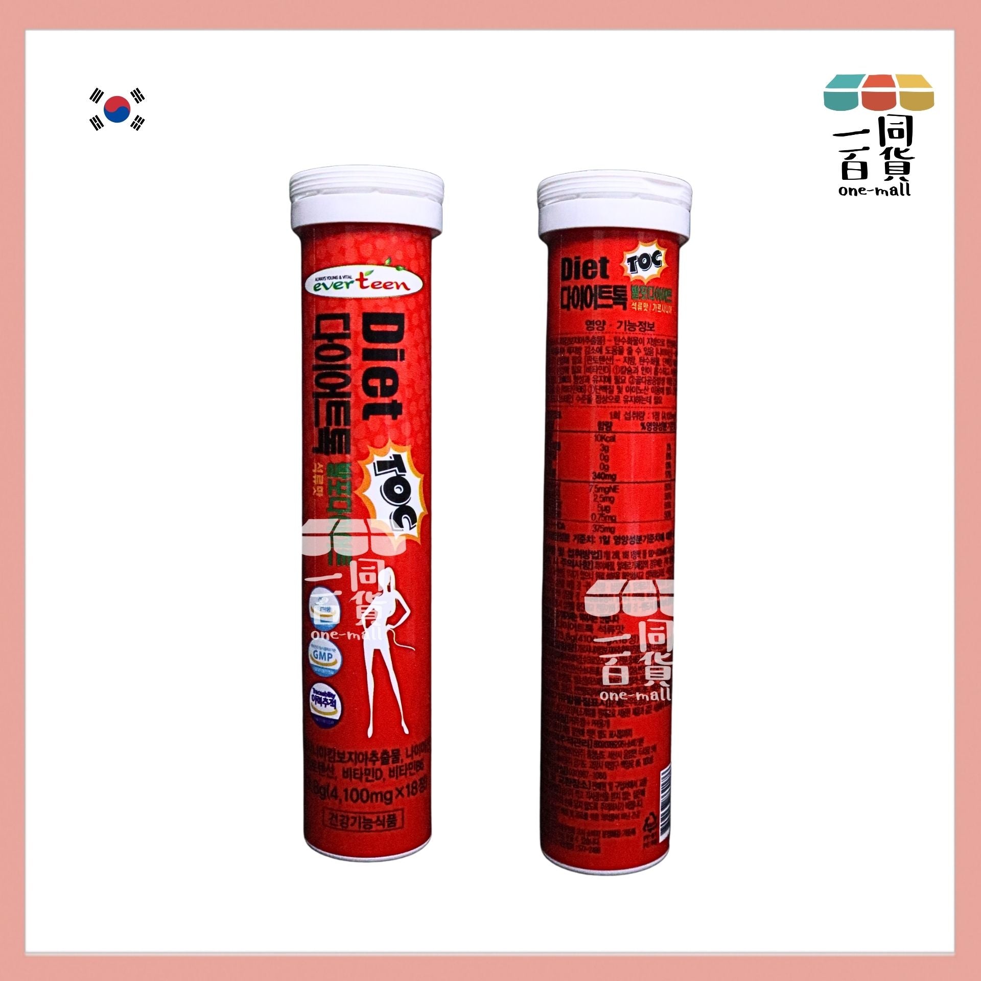 Everteen Diet | 韓國Everteen Diet 藤黃果&綜合維他命發泡錠 紅石榴口味輕盈發泡錠 18片(平行進口) A435