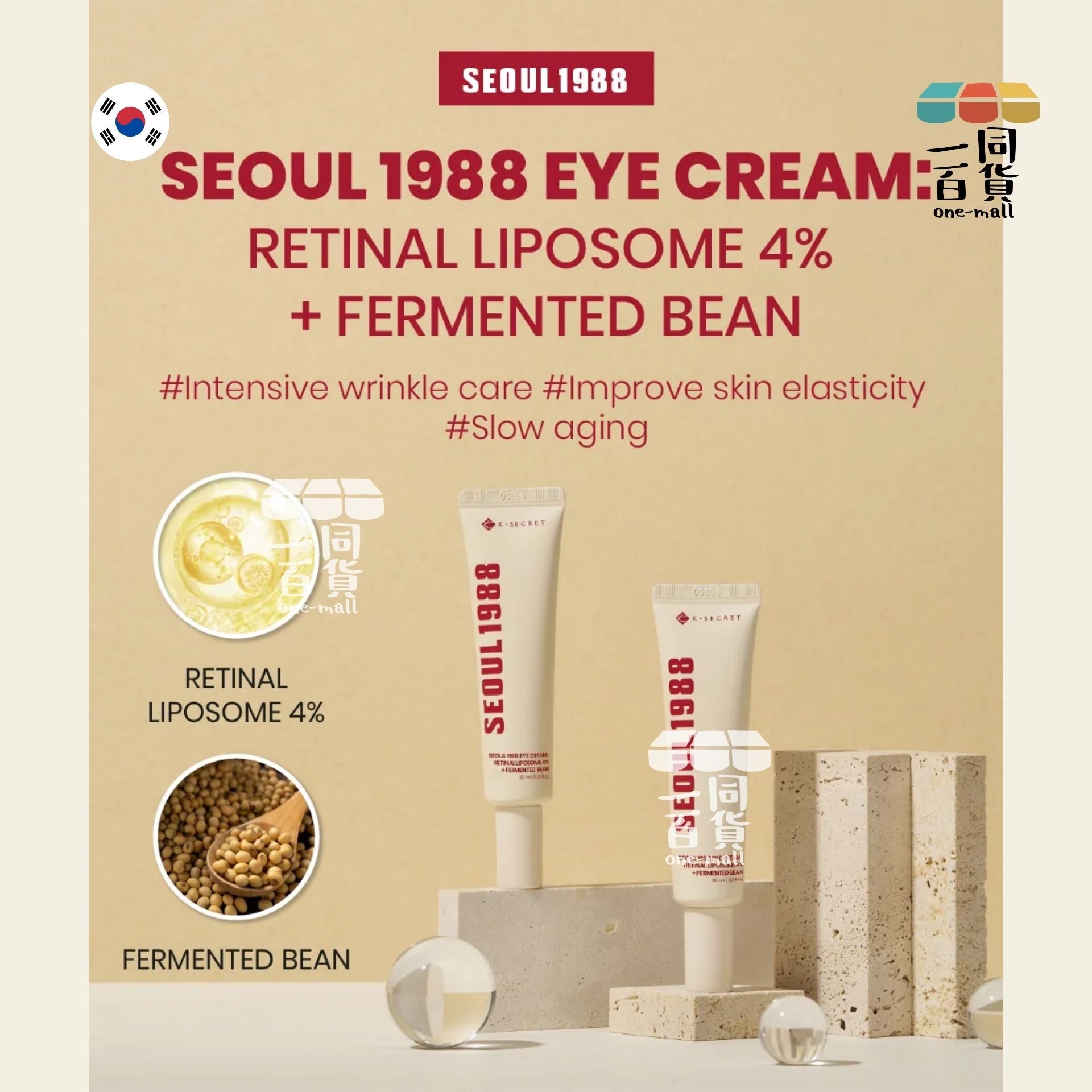 K-SECRET | SEOUL 1988 眼霜 : 視網膜脂質體 4% + 發酵豆 30ml [紅盒](平行進口) D235