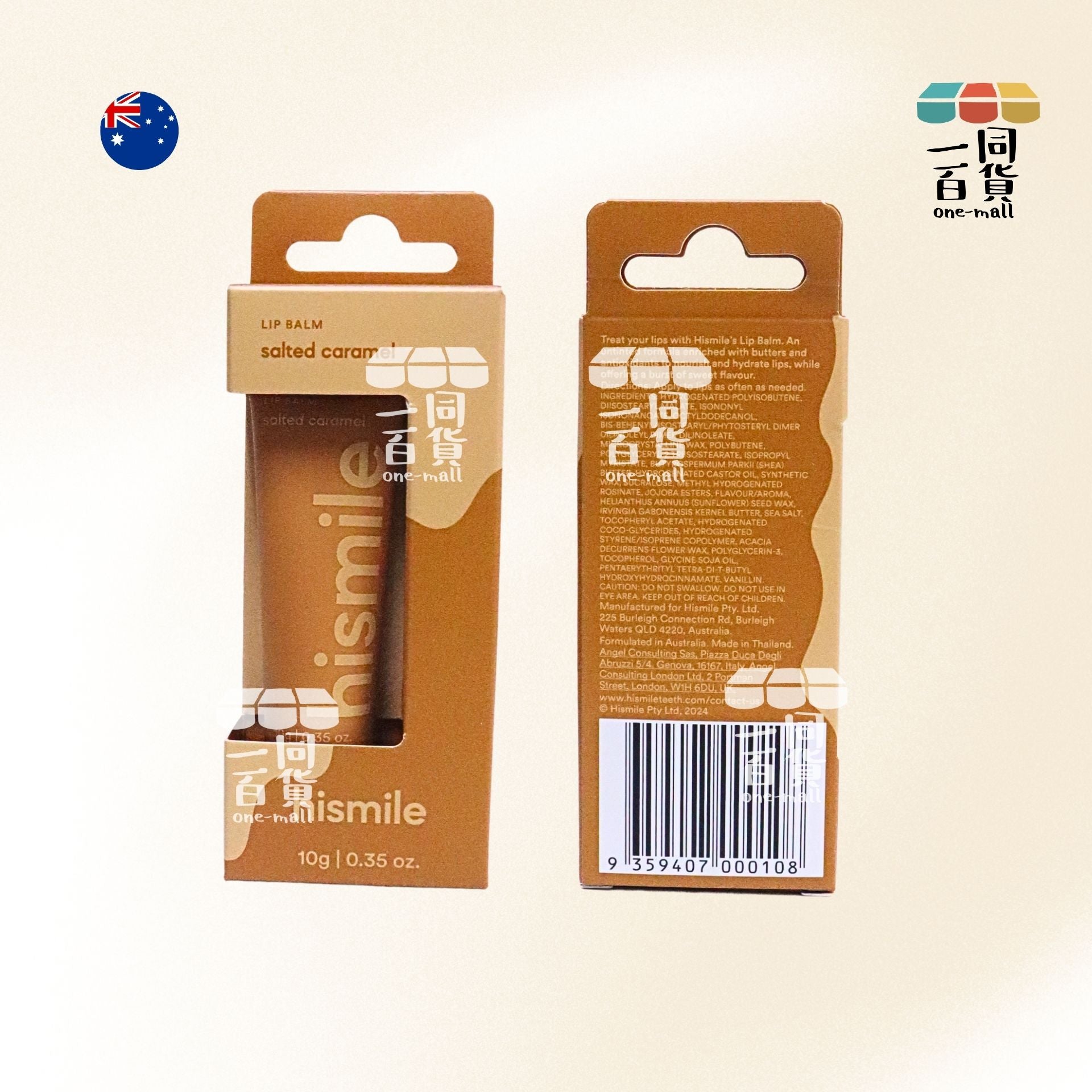 hismile | 潤唇膏 Salted Caramel 10g [啡色](平行進口) B635 exp10Dec2026