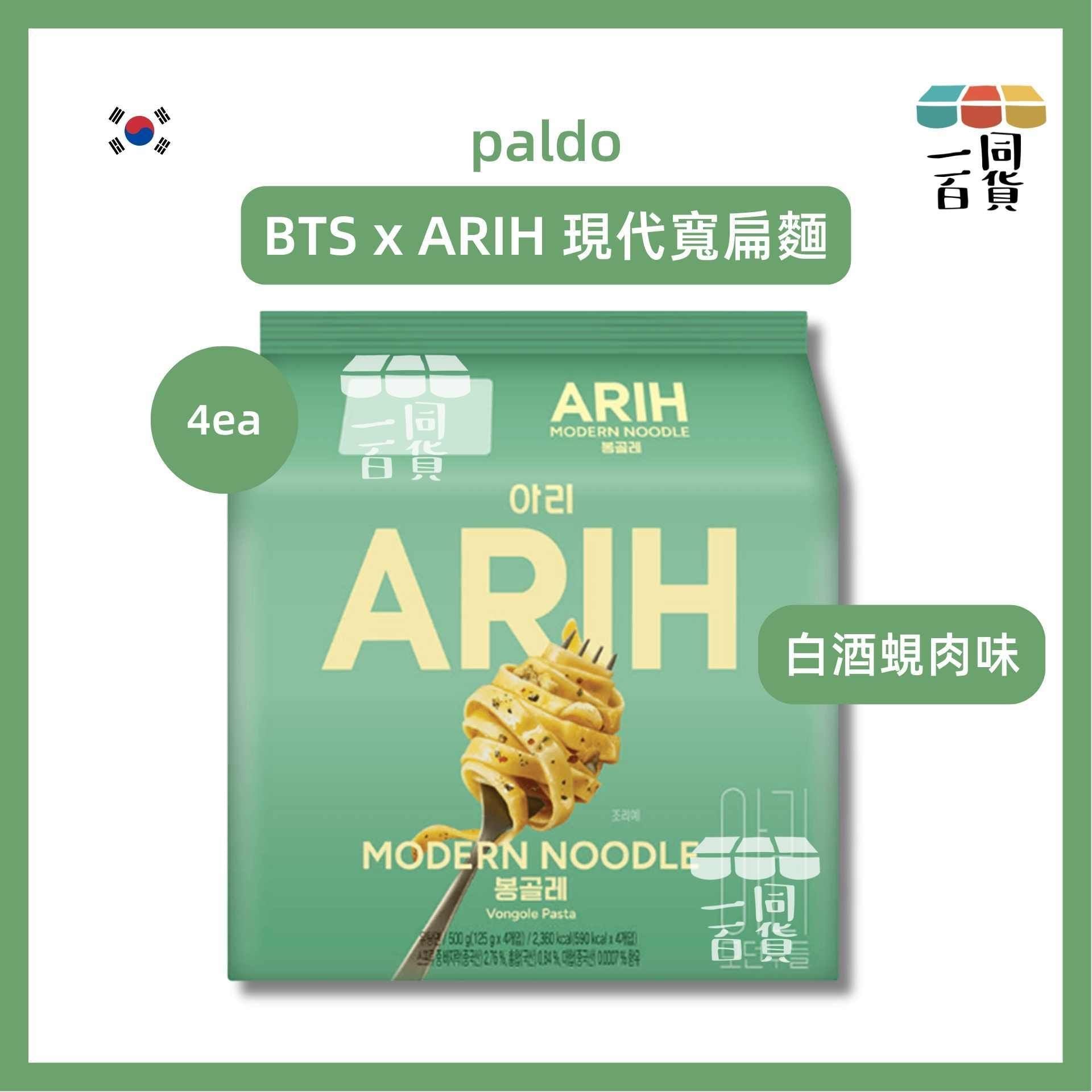 paldo | BTS x ARIH 現代寬扁麵 白酒蜆肉味 125g x 4ea [湖水綠](平行進口) G3-3 exp30Nov2026