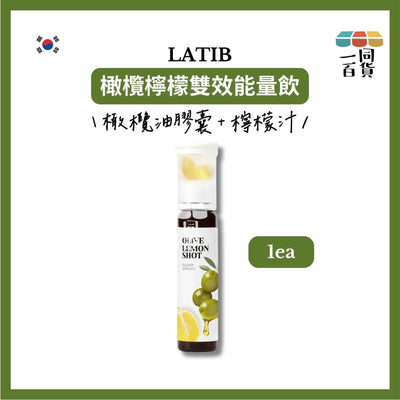 LATIB | [1ea] LATIB 橄欖檸檬雙效能量飲 1ea [冇盒][綠](平行進口) G1R2