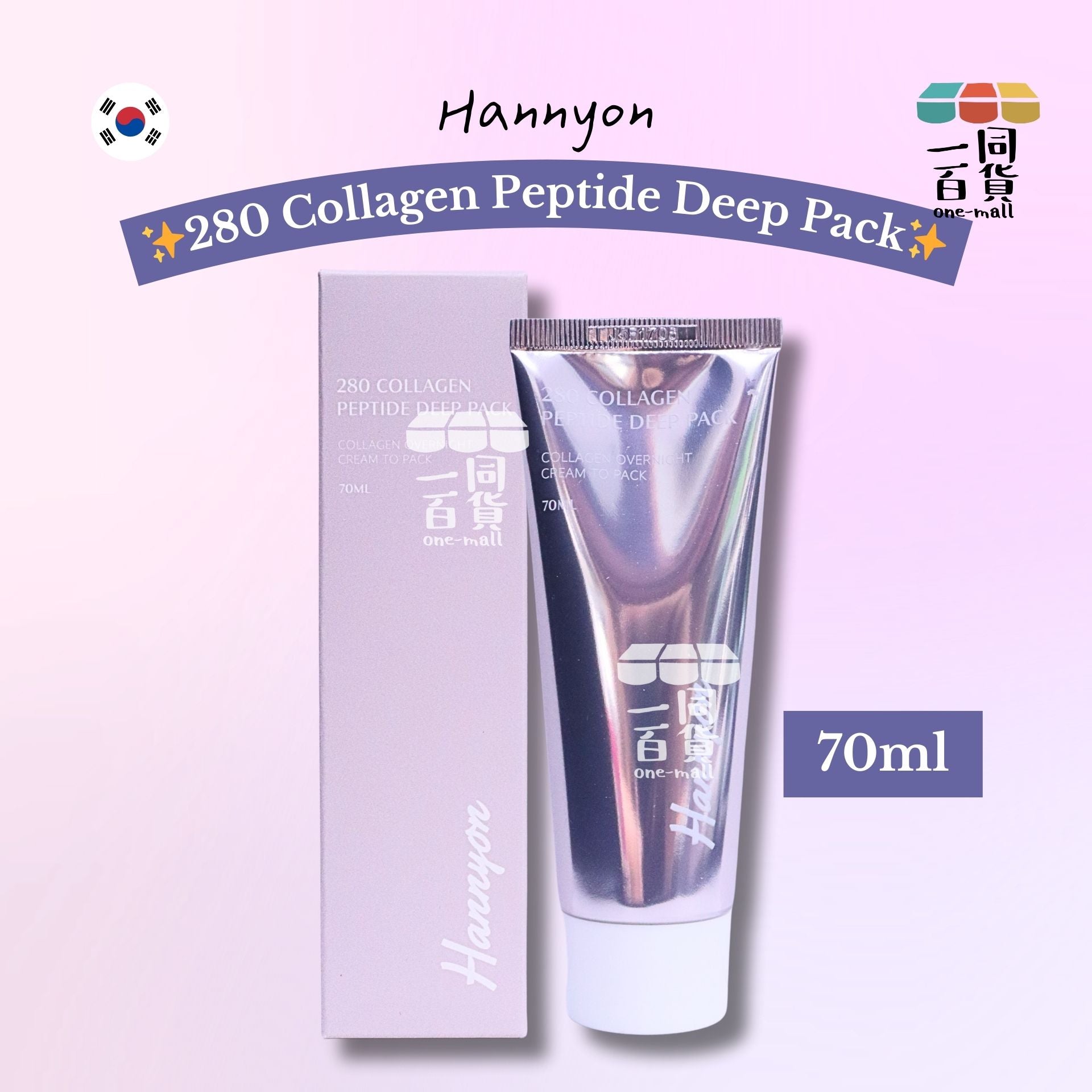 Hannyon | Hannyon 280多肽童顏撕拉面膜 70ml [紫盒](平行進口) A724