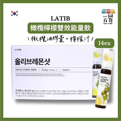 LATIB | 橄欖檸檬雙效能量飲 14ea [綠盒](平行進口) G1R2