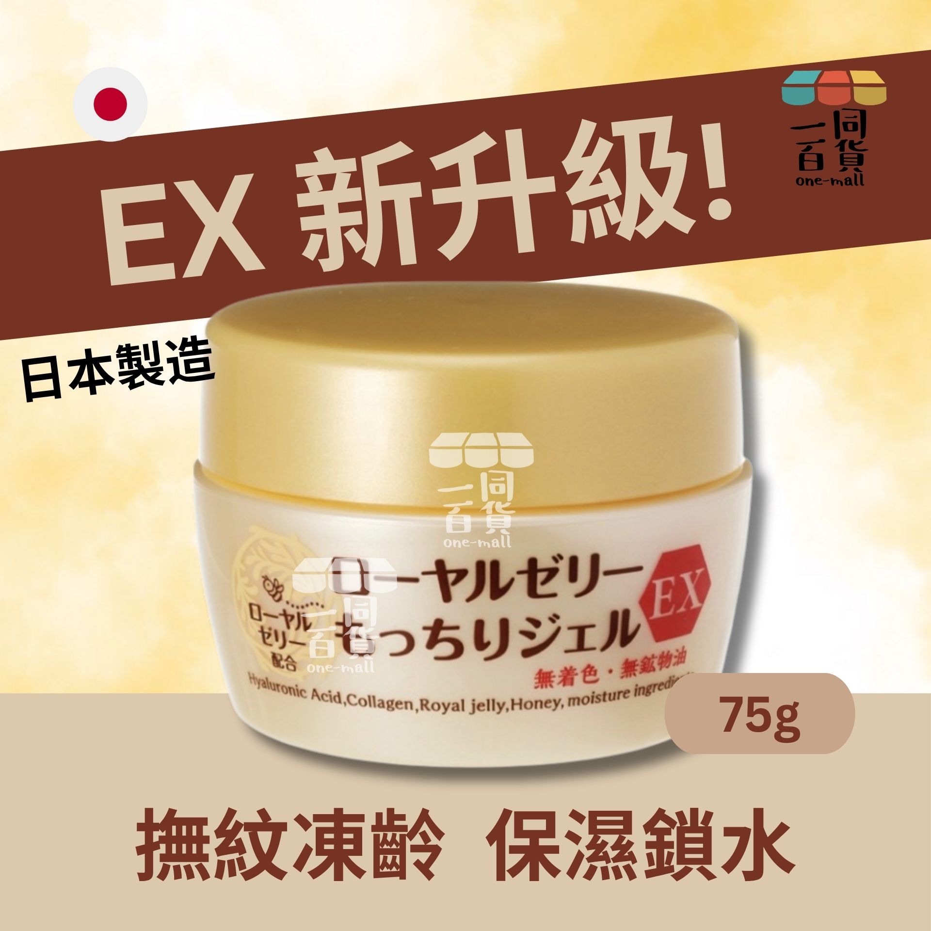 OZIO | OZIO - 蜂王乳凝露EX (平行進口) D3-5