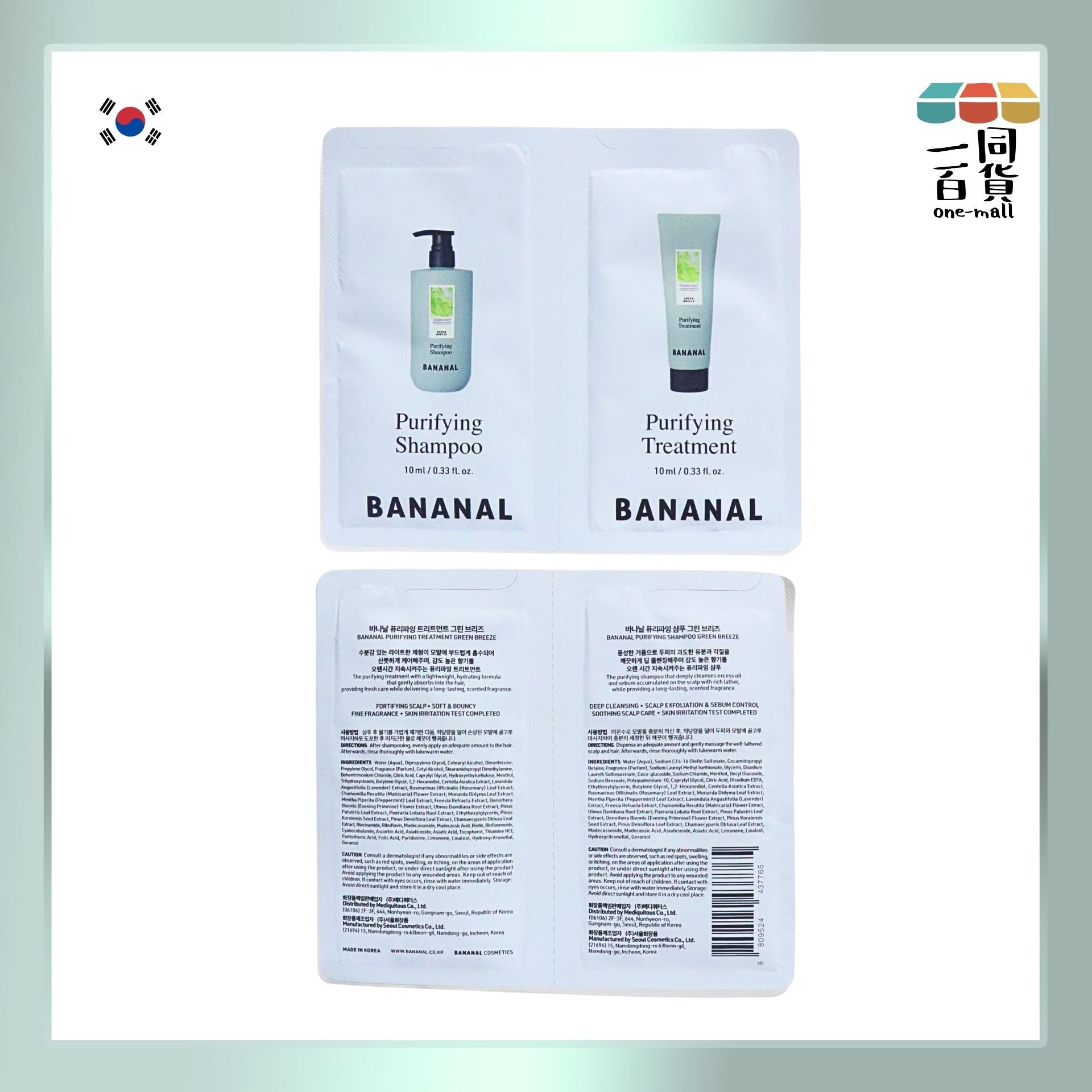 BANANAL | [10ml*2] 清爽控油洗髮露 10ml + 護髮素 10ml - 青檸微風 (平行進口) C144