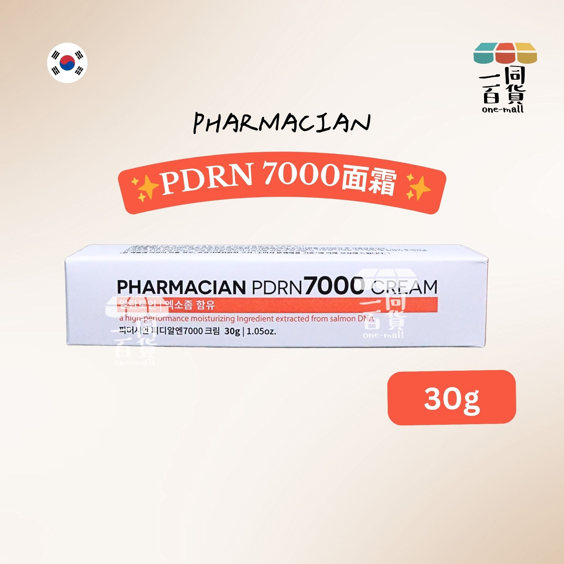其他品牌 | PHARMACIAN PDRN 7000面霜 30g [白橙盒](平行進口) D534