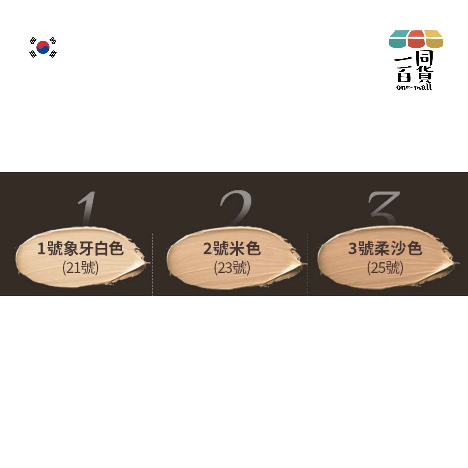OBgE | 男士自然遮瑕粉底棒 #3 柔沙色, SPF50+ / PA++++ 13g (平行進口) A923