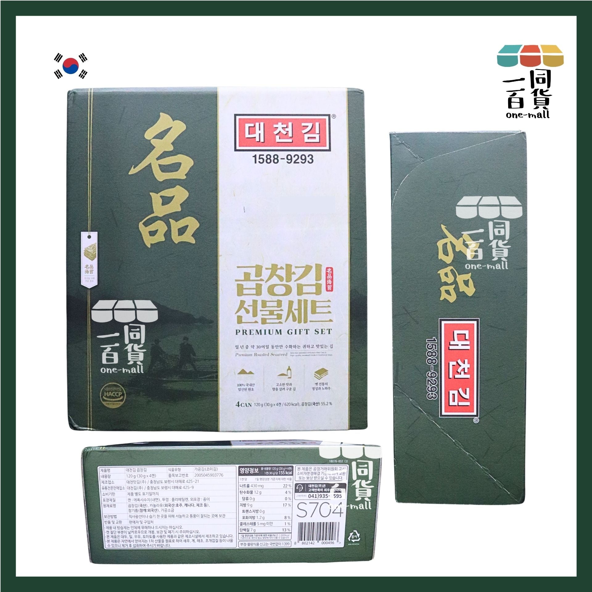 大川 | Daecheon Gim 大川名品海苔 高級禮盒裝 30g x 4ea (一盒4罐)[綠盒](平行進口) G2L1 exp11Sep2026