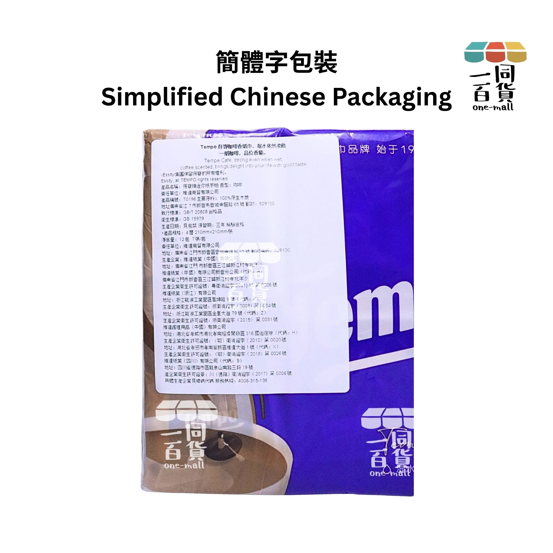 Tempo | Tempo得寶4層紙巾包裝 咖啡香味 12包整袋裝 (平行進口) B523
