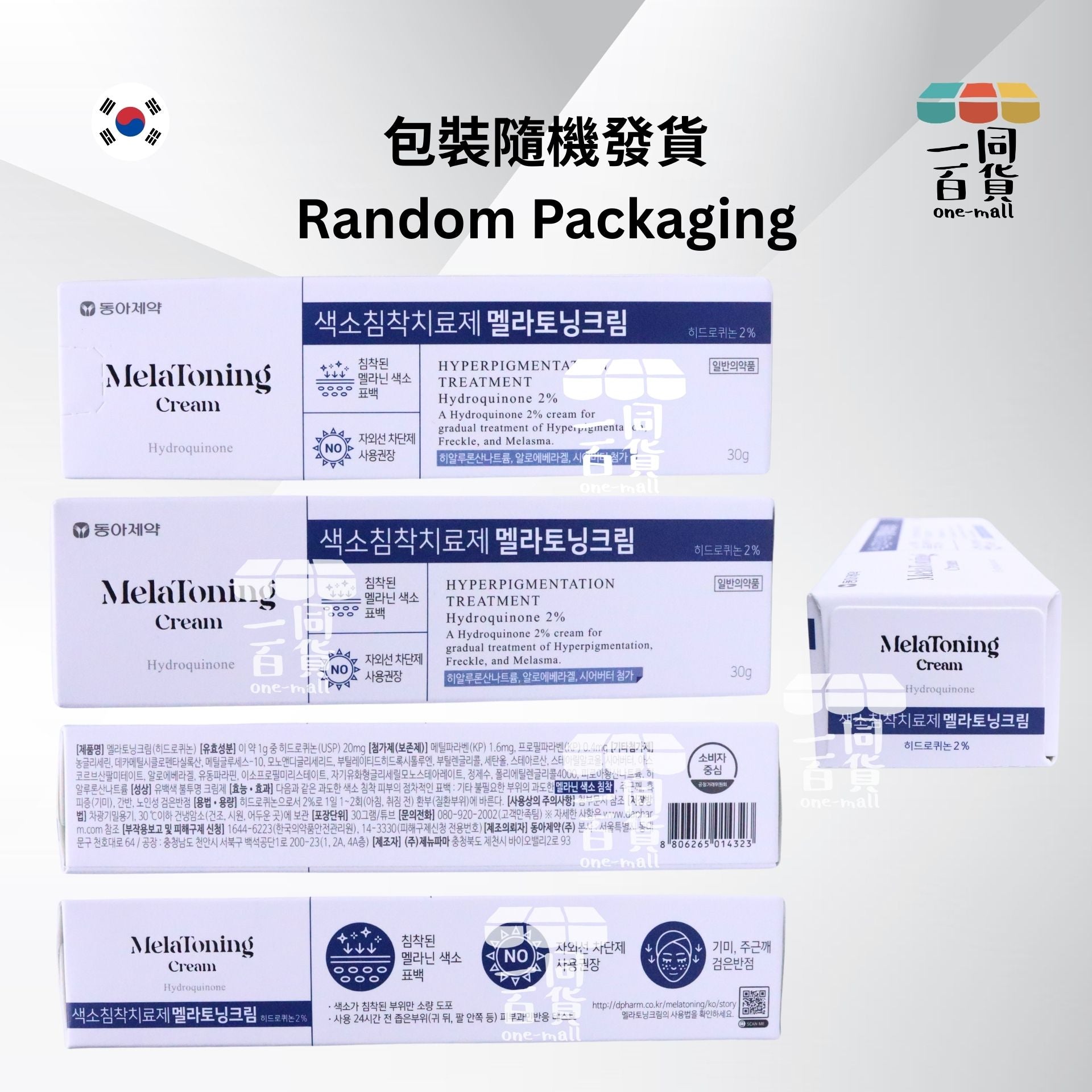 DONG-A | 韓國東亞製藥 MelaToning 褪黑素祛斑霜 30g [白盒](平行進口) B332 [包裝隨機]