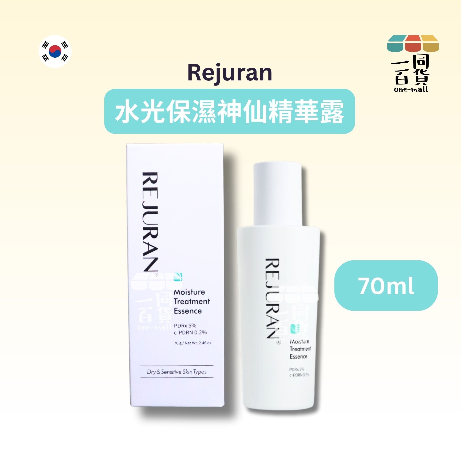 REJURAN Healer | PDRX 5%水光保濕神仙精華露 70g [白](平行進口) C535