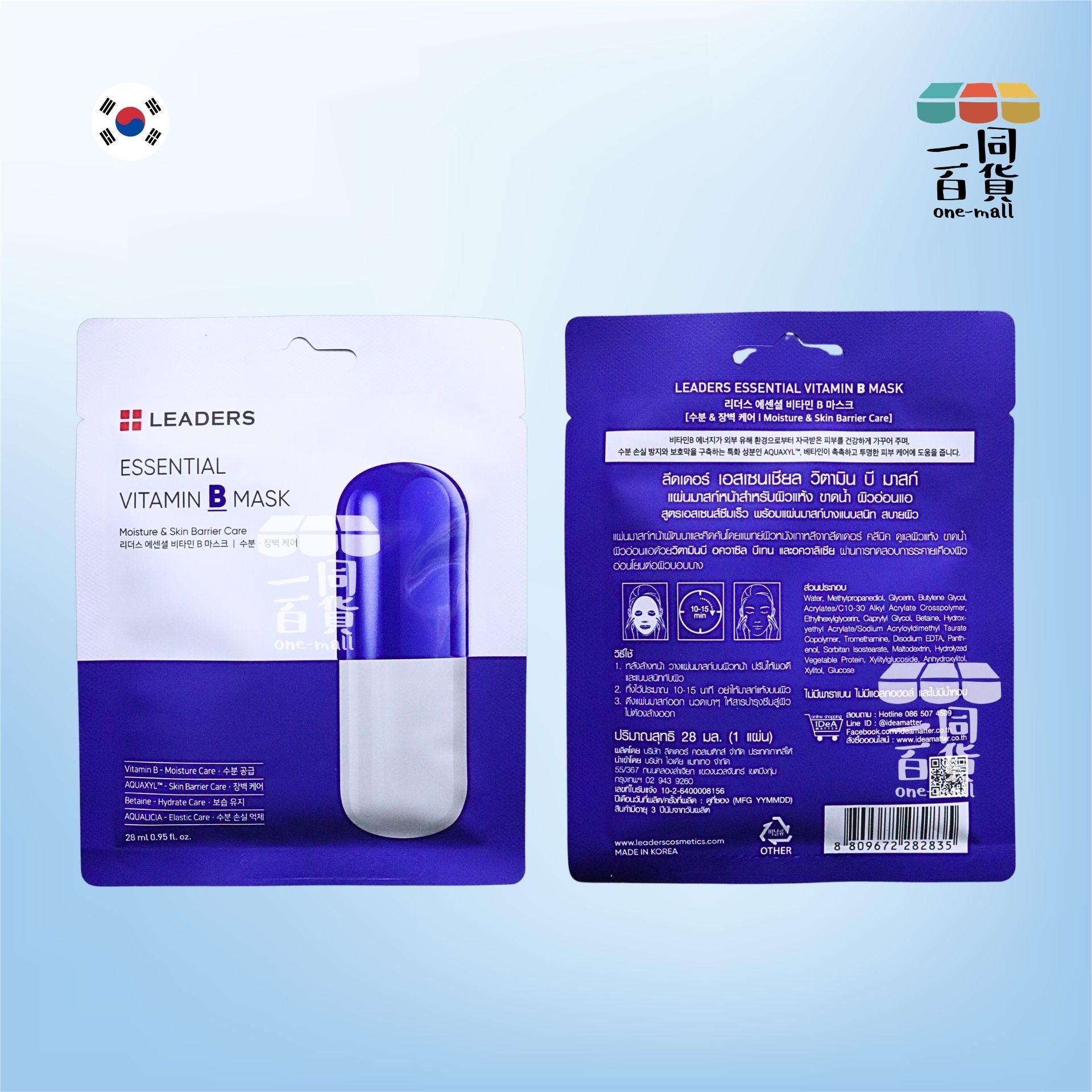 LEADERS | 維他命B面膜 28ml x 1ea [藍](平行進口) A423