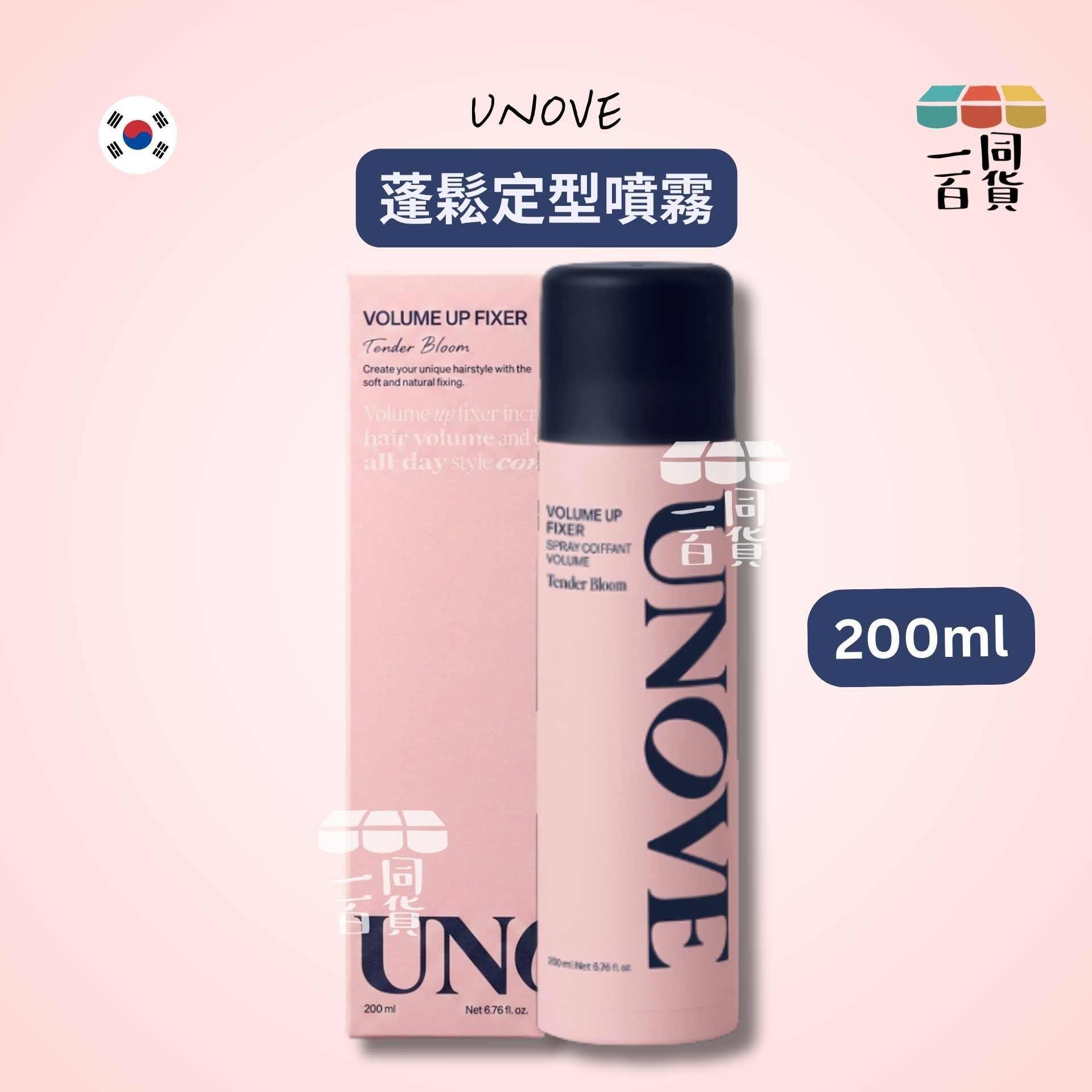 UNOVE | 蓬鬆定型噴霧 200ml Tender Bloom [粉盒](平行進口) A951 [包裝隨機]