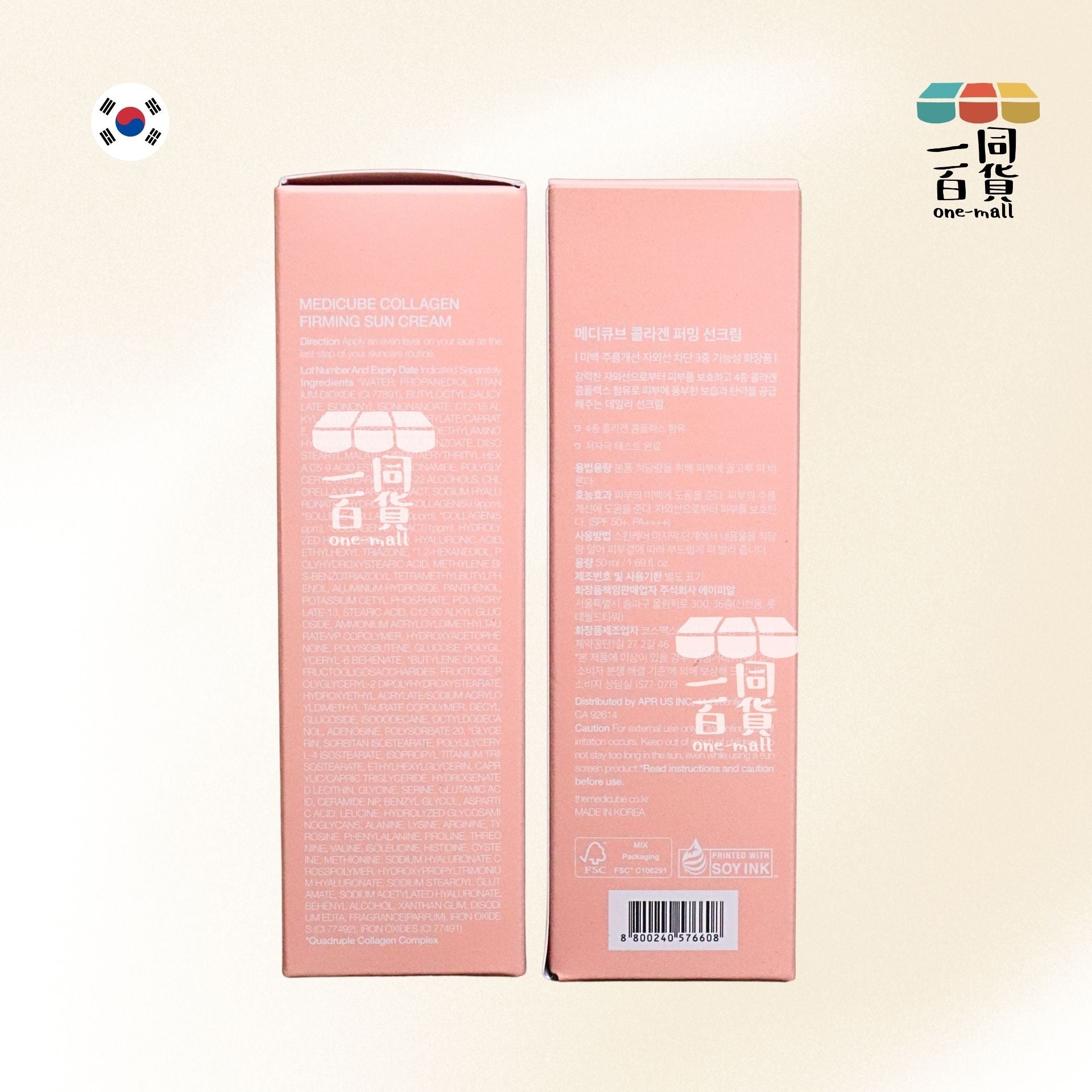 Medicube | 膠原提亮防曬霜 50ml SP50+ PA++++ [粉盒](平行進口) D124