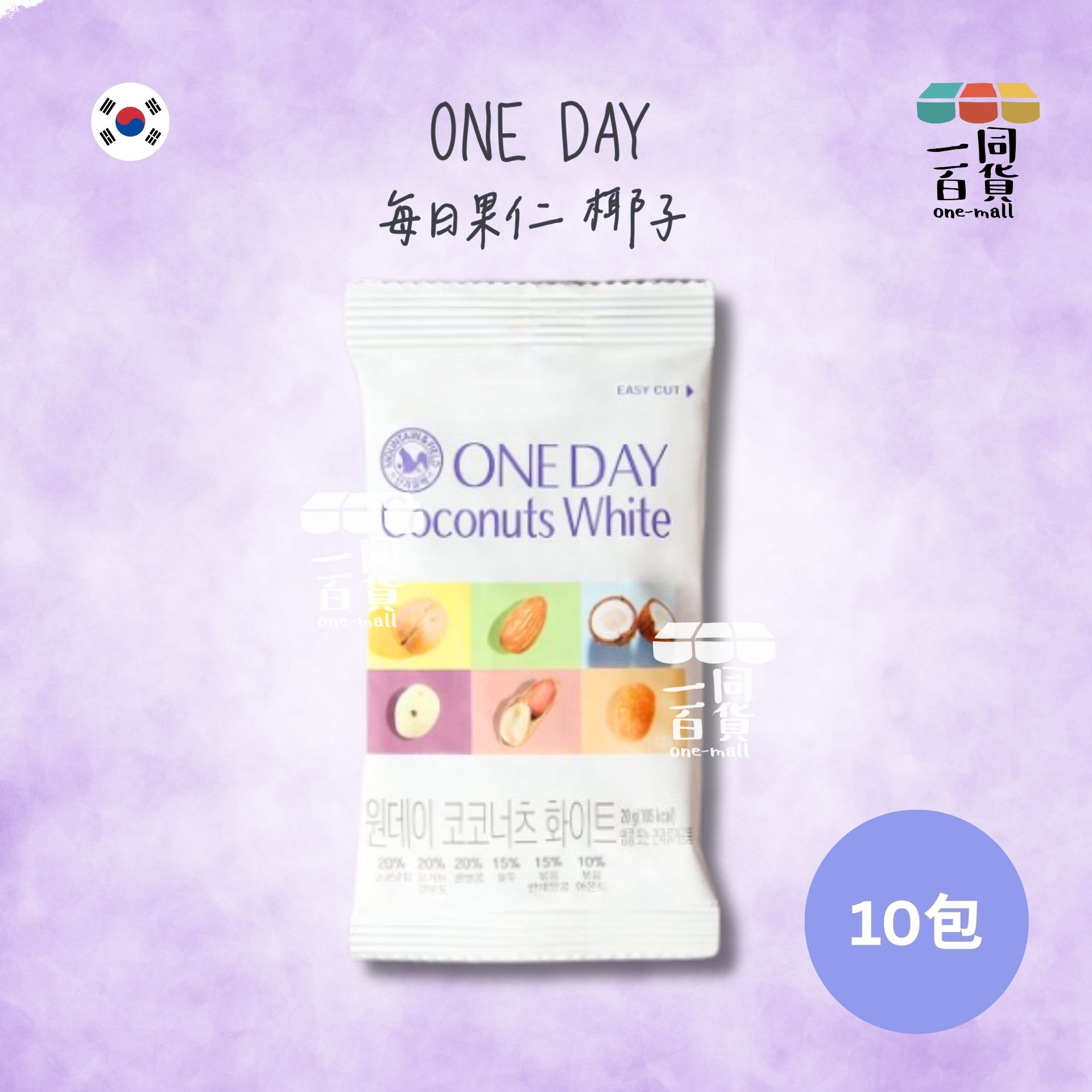 ONE DAY | 韓國每日果仁 6種不同堅果 (椰子) 20gx10包[白](平行進口) F7-3 exp02May2026