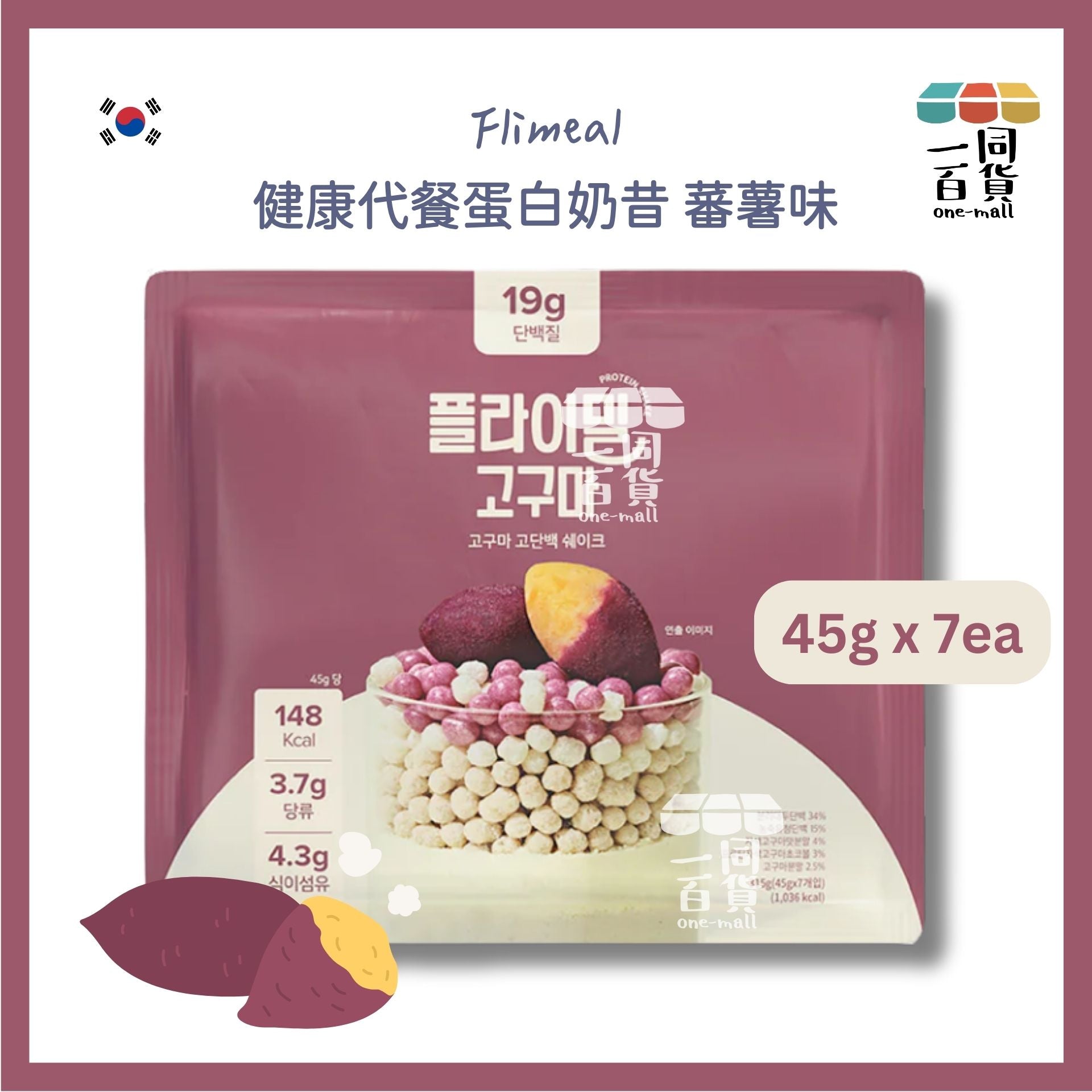 其他品牌 | Flimeal 健康代餐蛋白奶昔 蕃薯味 45g x 7ea [紫色](平行進口) G4-5 [包裝隨機]
