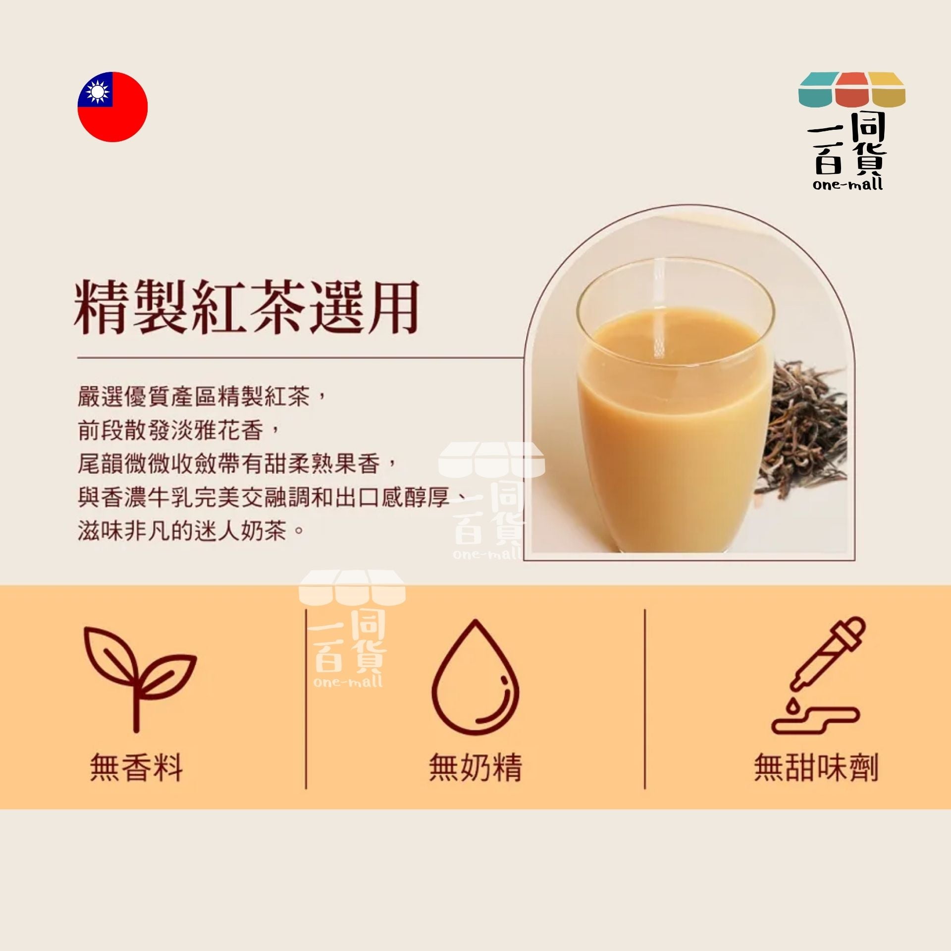 義美 | W PROTEIN乳清蛋白飲-奶茶口味 (35g*10包/盒) (平行進口) F4-X
