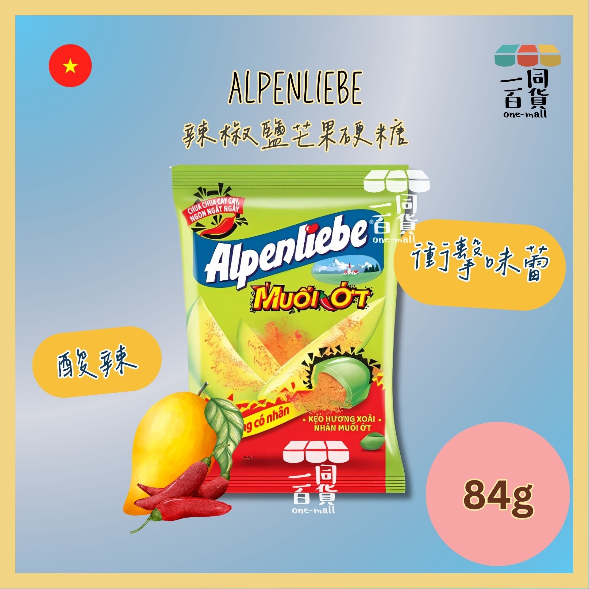 Alpenliebe | Alpenliebe 芒果辣椒鹽硬糖 (84g)[綠](平行進口) F8-3 [隨機包裝]
