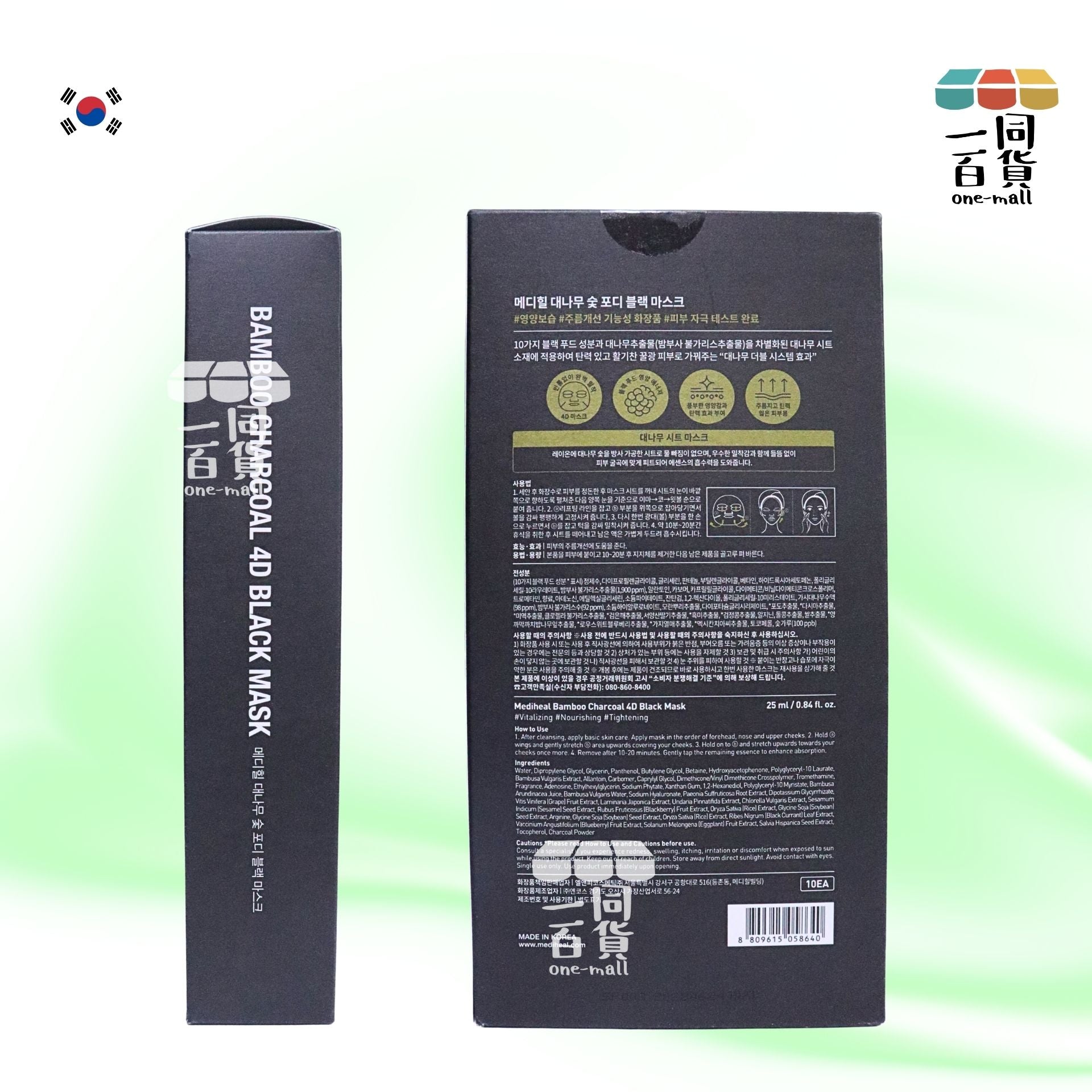 Mediheal | 竹炭4D黑色緊緻抗皺保濕面膜 10片 [黑盒](平行進口) D421
