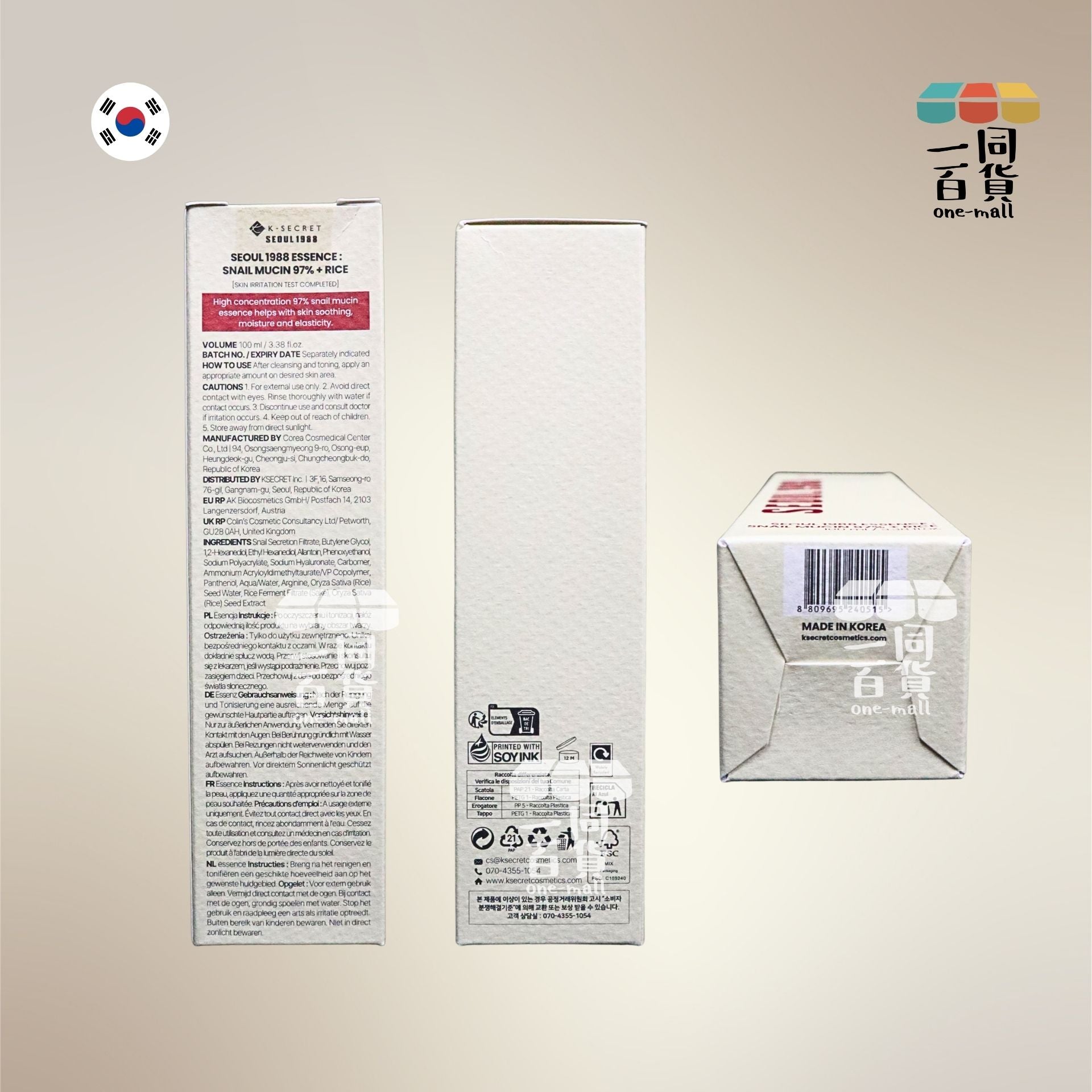 K-SECRET | SEOUL 1988 精華：蝸牛黏液 97% + 米 100ml [紅盒](平行進口) D243