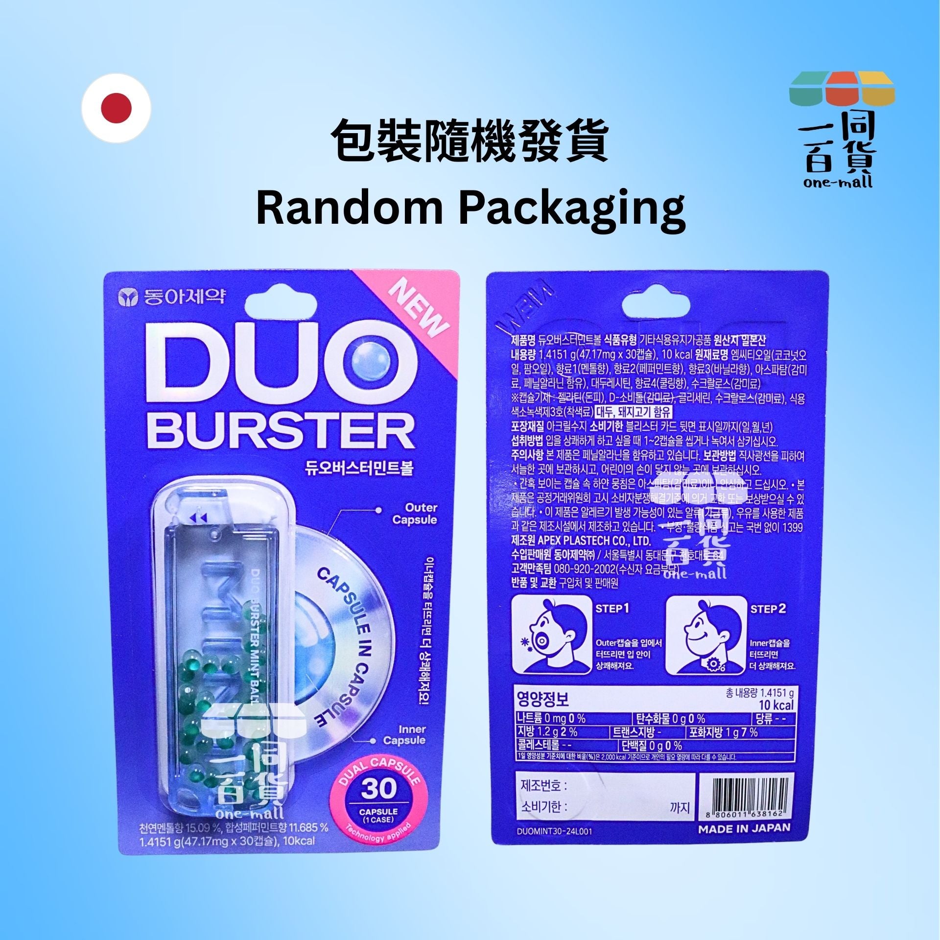 Garglin | Garglin DUO Burster 雙層清涼薄荷糖 30 Capsules [藍](平行進口) F9-2 [包裝隨機]