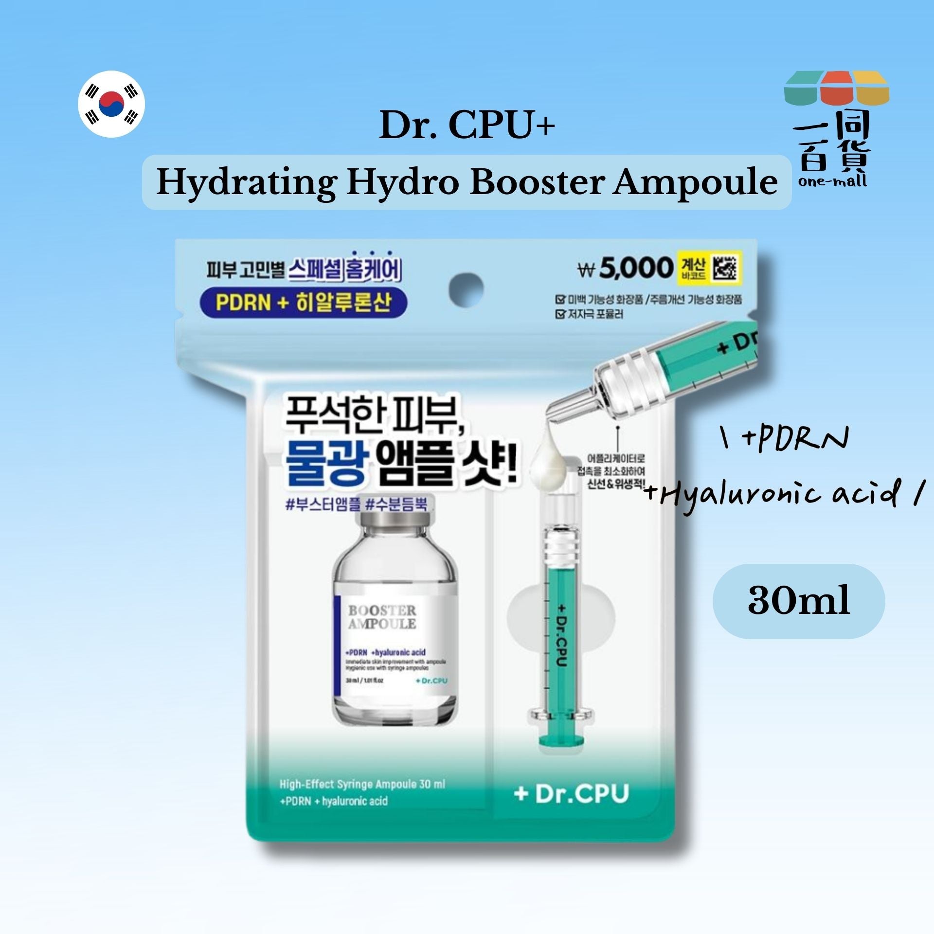DR.CPU | Dr.CPU+ Hydrating Hydro Booster Ampoule 補水安瓶 30ml [藍色](平行進口) D1-R +PDRN +Hyaluronic acid [包裝隨機]