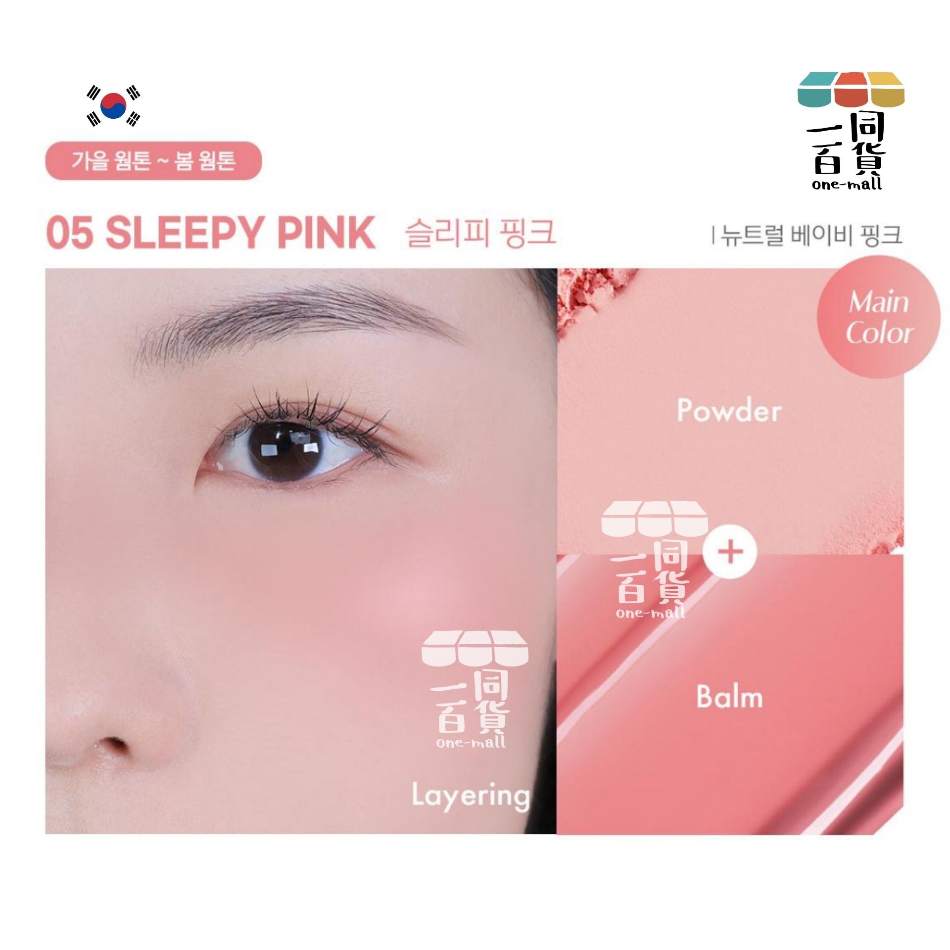 LUNA | Glow Layer Blur Cheek 光彩柔焦胭脂 05 Sleepy Pink (平行進口) D632