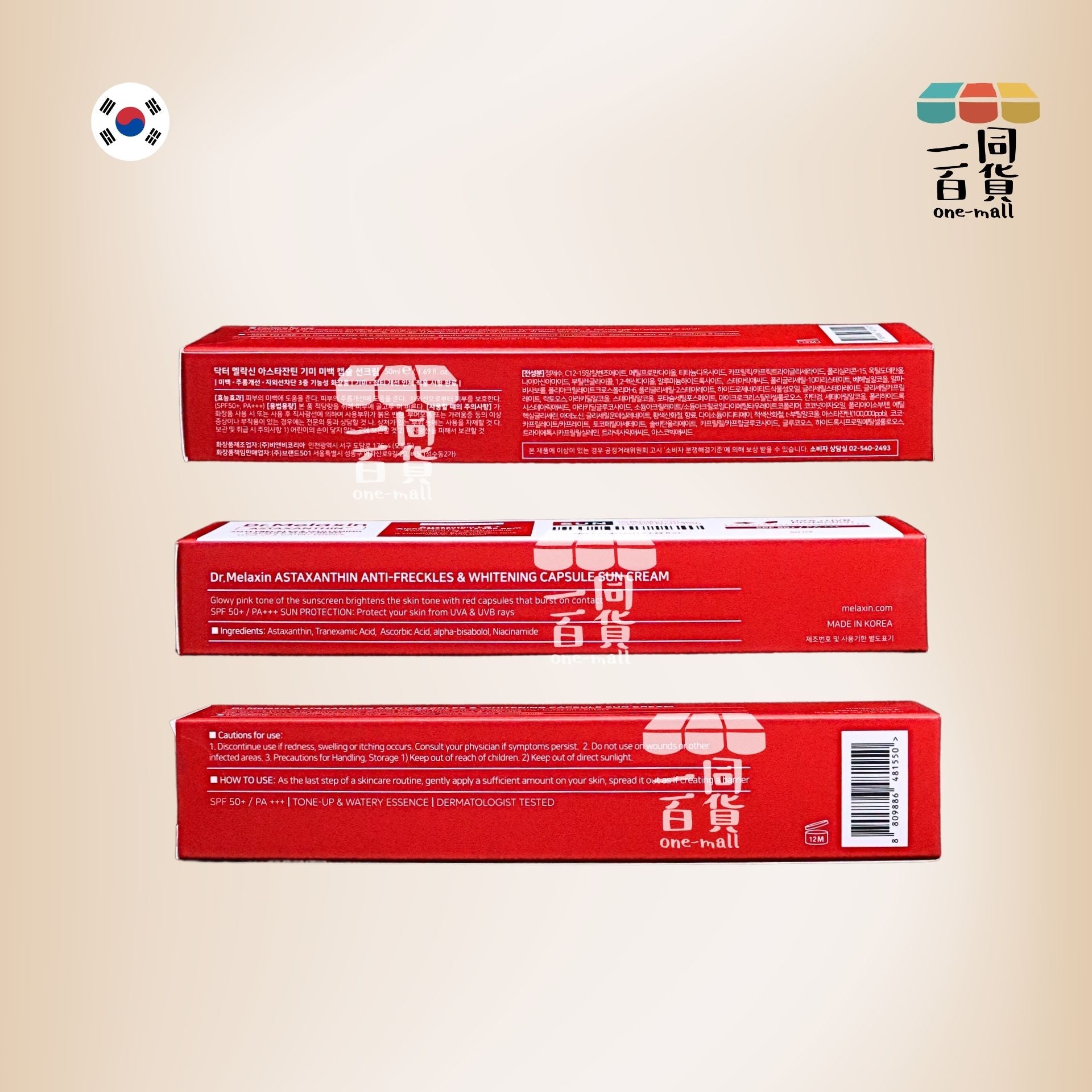 Dr.Melaxin | 蝦紅素雙效淡斑美白膠囊防曬霜 50ml [紅盒](平行進口) A946