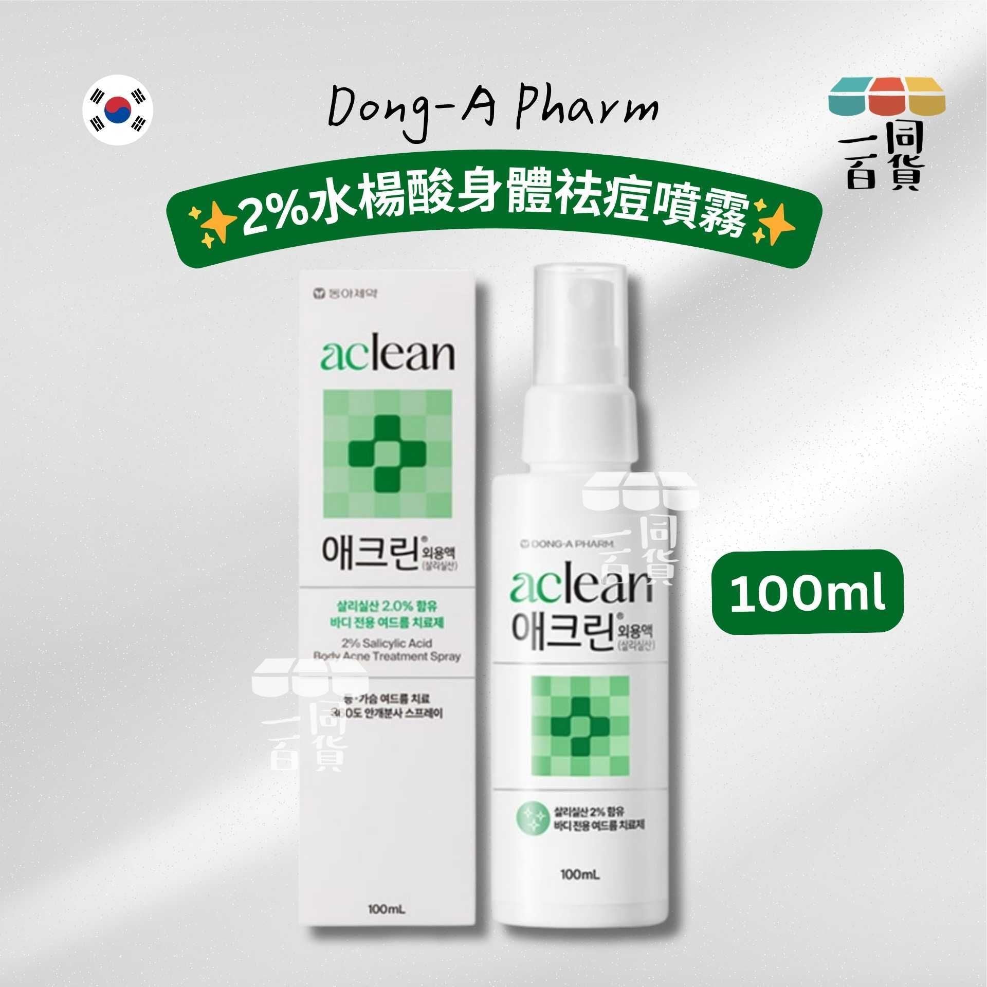 DONG-A | 東亞製藥 2%水楊酸 身體祛痘噴霧 100ml [綠白盒](平行進口) A328