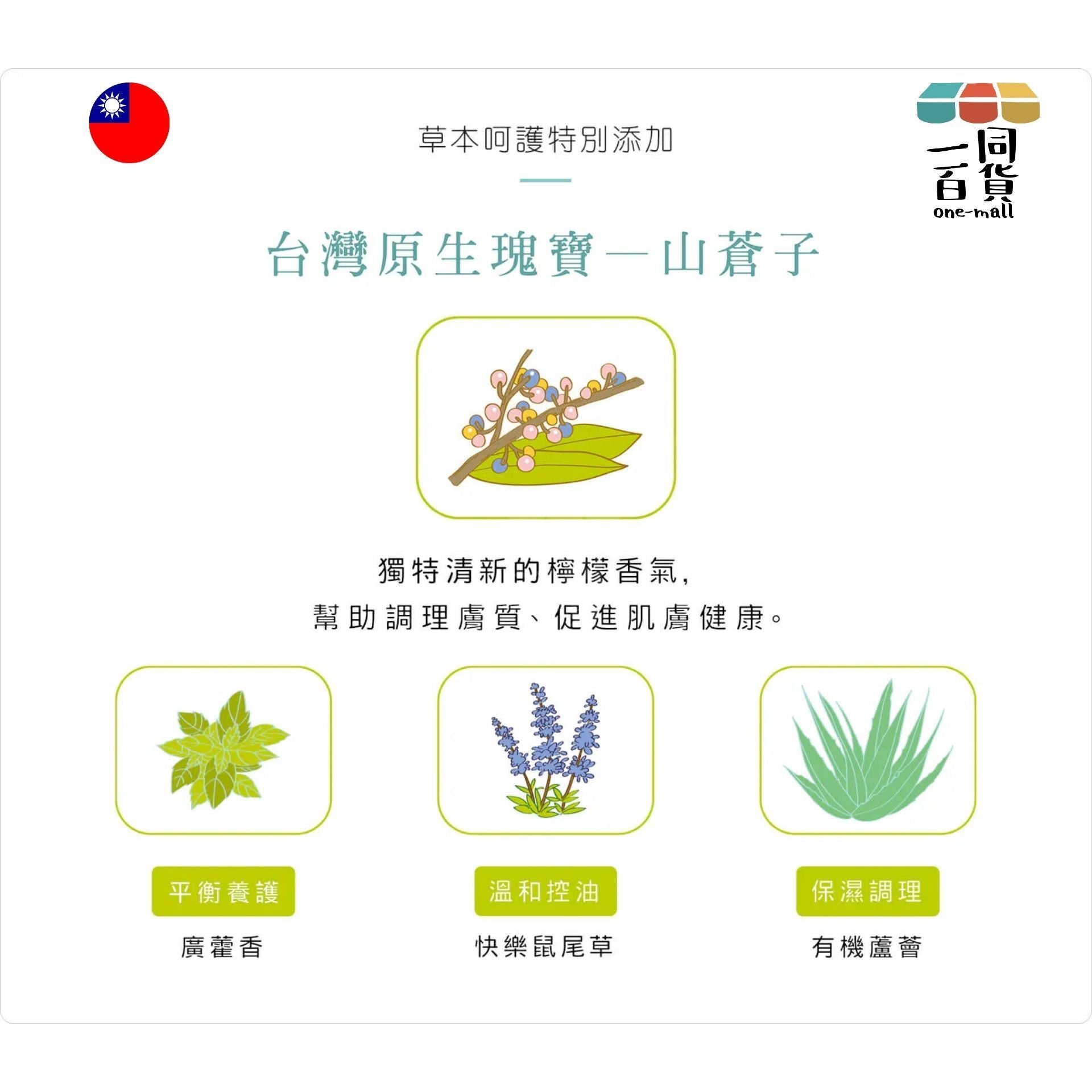 毛起來洗 | 草本養護│癢癢退散洗毛精-貓貓專用 500ml (平行進口) A931