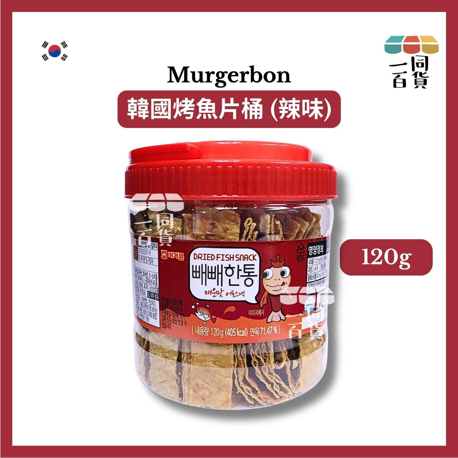 Murgerbon | 韓國烤魚片桶 (辣味) 120g [紅](平行進口) G5-1 exp23Mar2027