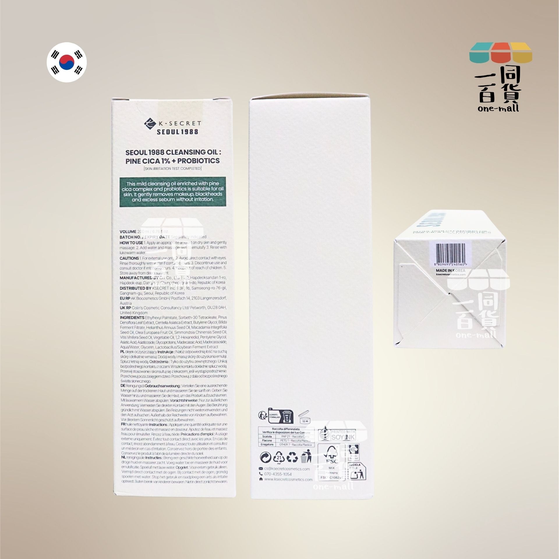 K-SECRET | SEOUL1988 松樹積雪草 1% + 益生菌卸妝油 200ml [Green](平行進口) D323