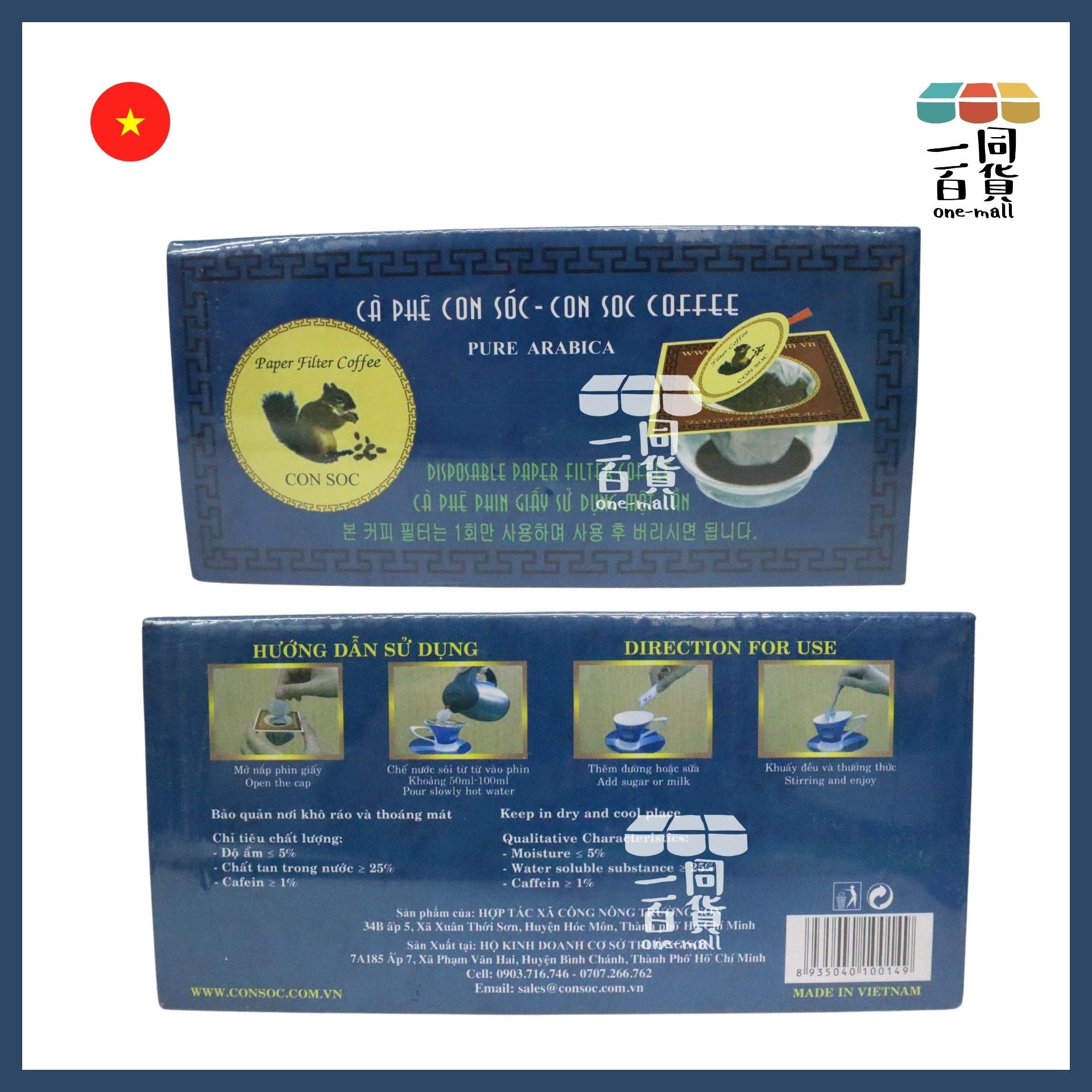 CON SOC | CON SOC 越南松鼠咖啡 濾掛阿拉比卡咖啡10g x10ea + 糖 6g x10ea[藍盒](平行進口) F6-2
