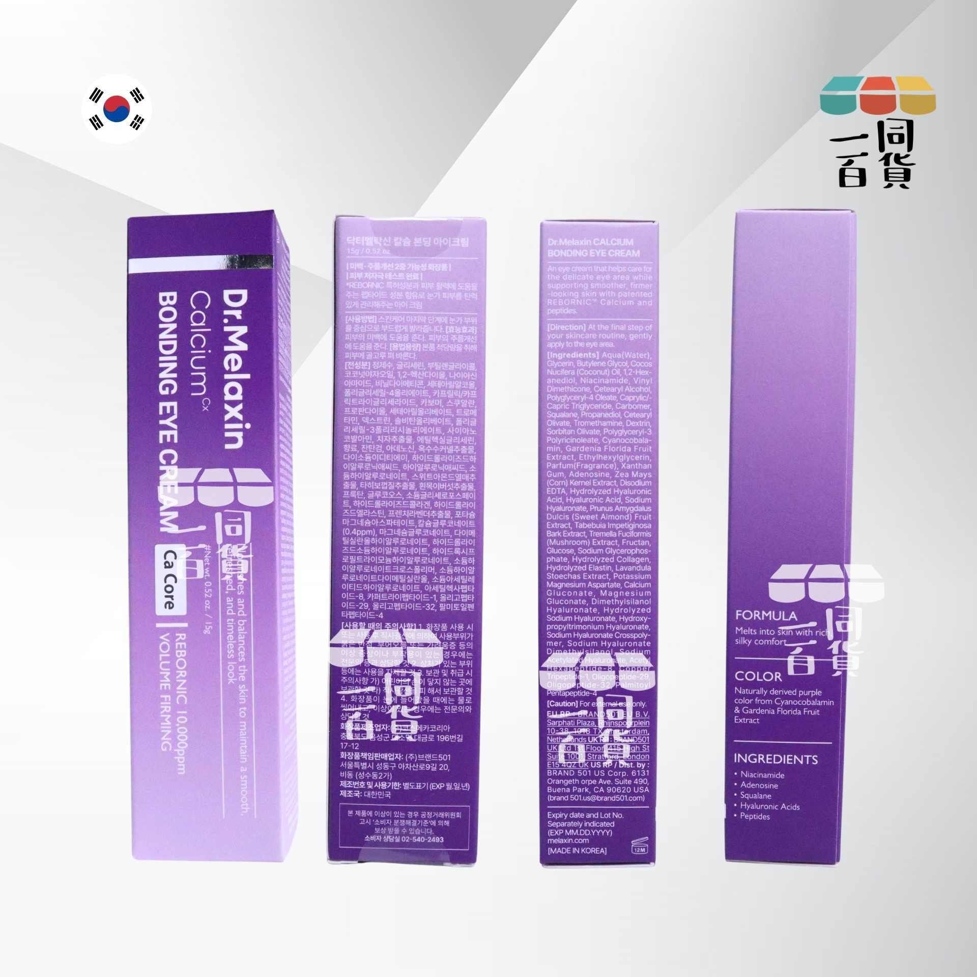 Dr.Melaxin | 鈣因子緊緻拉提眼霜 15g [紫盒](平行進口) A124