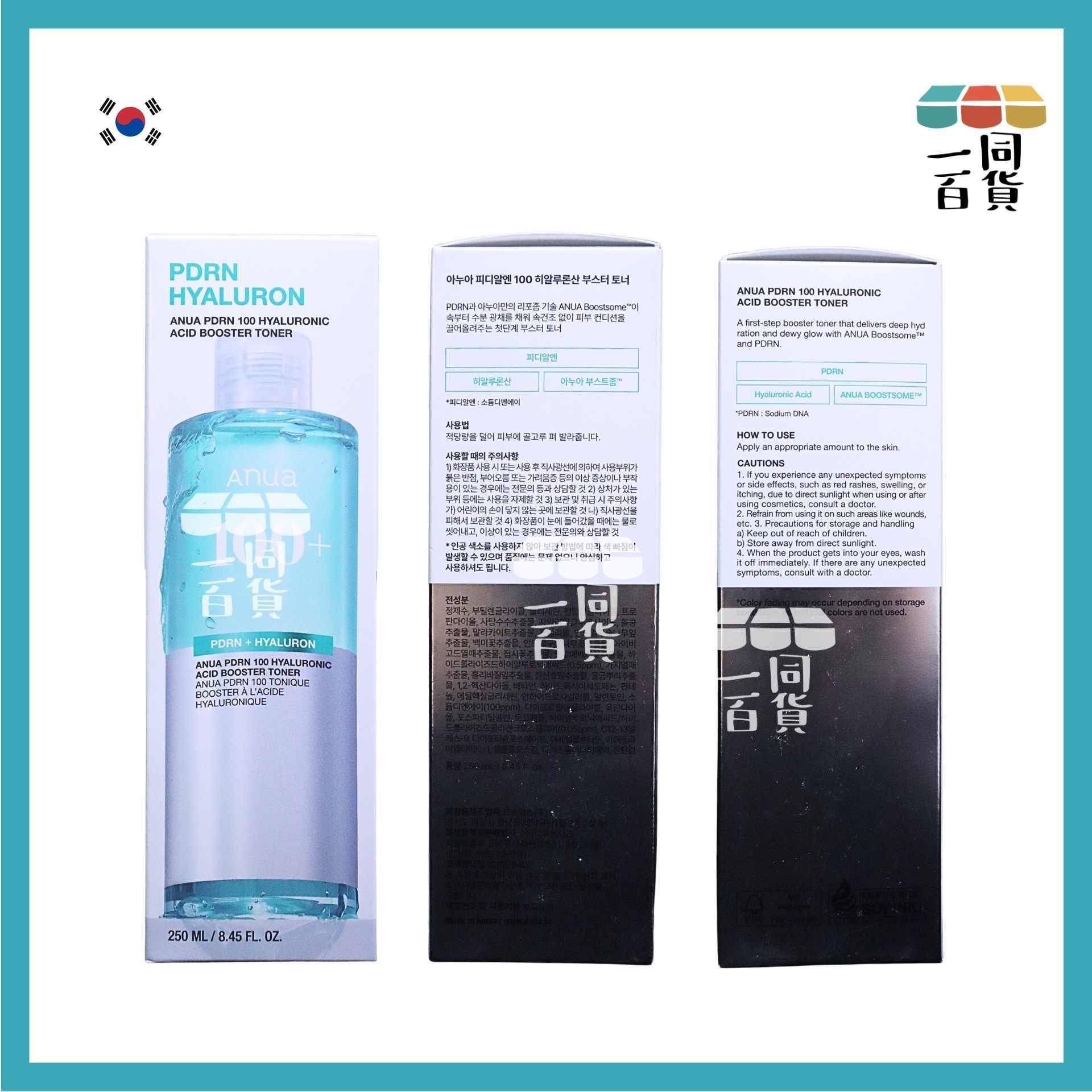 Anua | PDRN透明質酸水光修復爽膚水 250ml [白銀盒](平行進口) A143