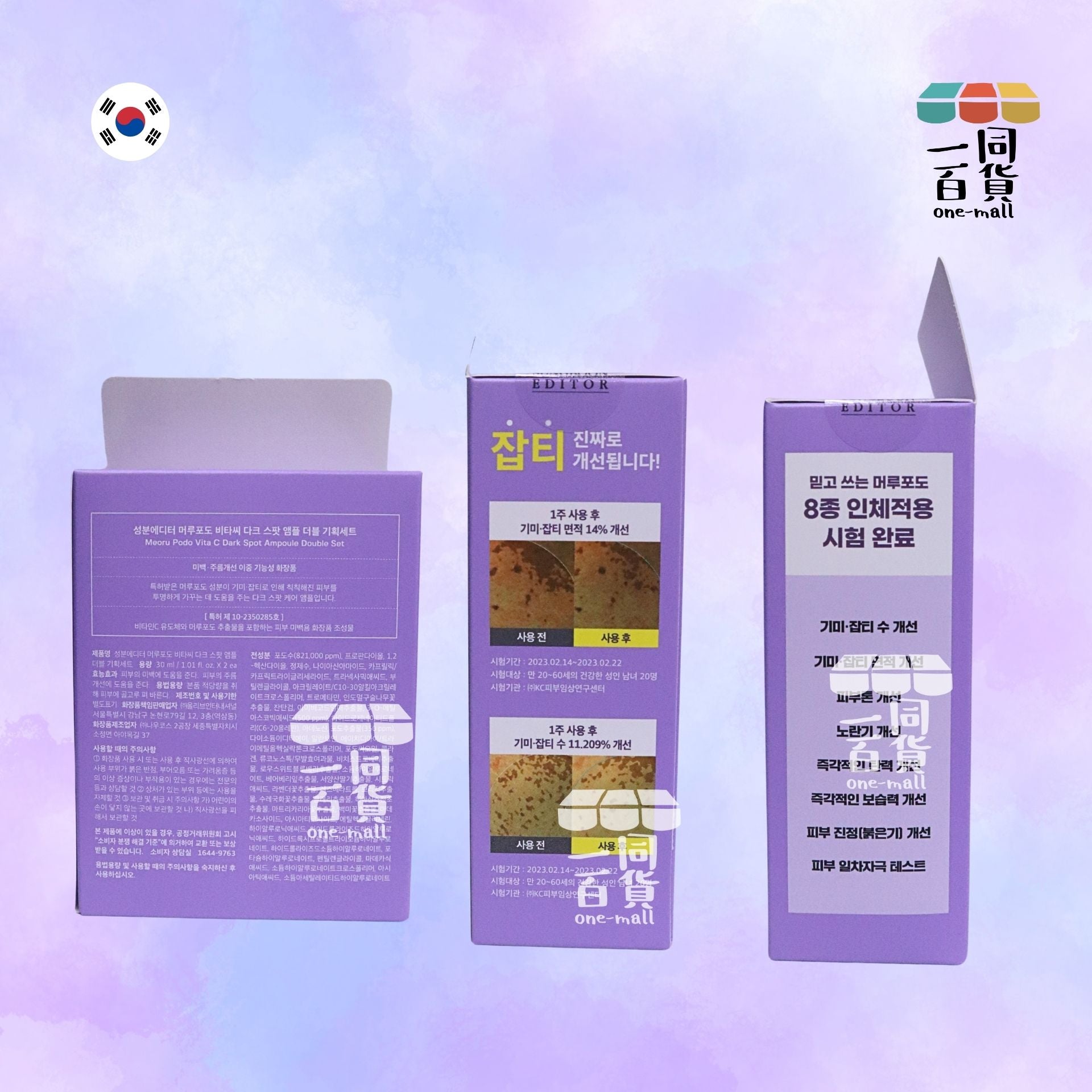 SUNGBOON EDITOR | [1+1] 葡萄精華液 30ml x 2ea [紫盒] (平行進口) A941