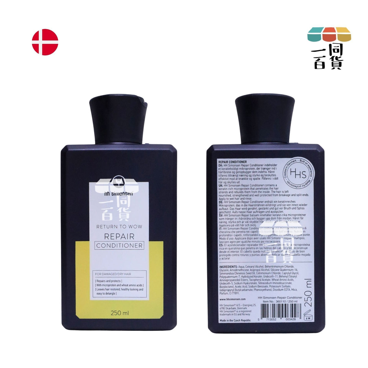 HH Simonsen | 修護護髮素 Repair Conditioner 250ml [黃] A336 | 官方授權