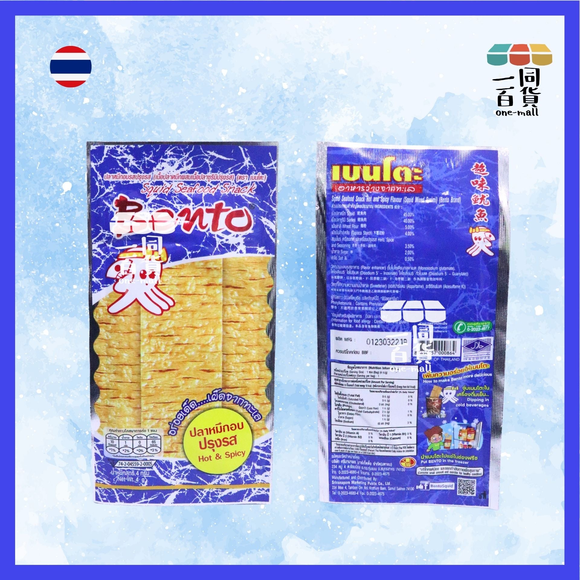 濱濤 | [細] Bento 超味辣魷魚(蒜辣味) 4g [藍](平行進口) G4-5 exp10May2026