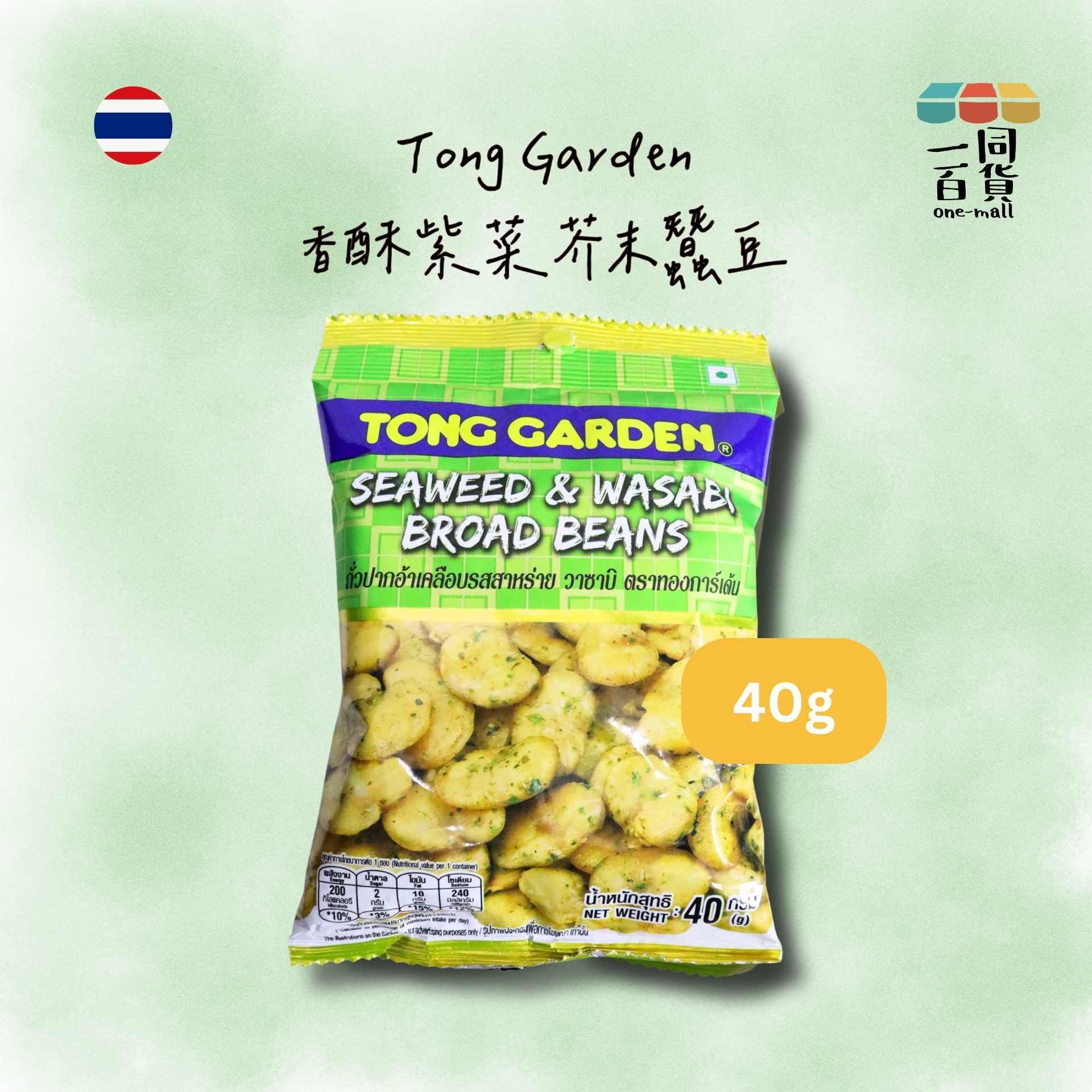 Tong Garden | 香酥紫菜芥末蠶豆 40g [綠](平行進口) F9-2 exp22Mar2027